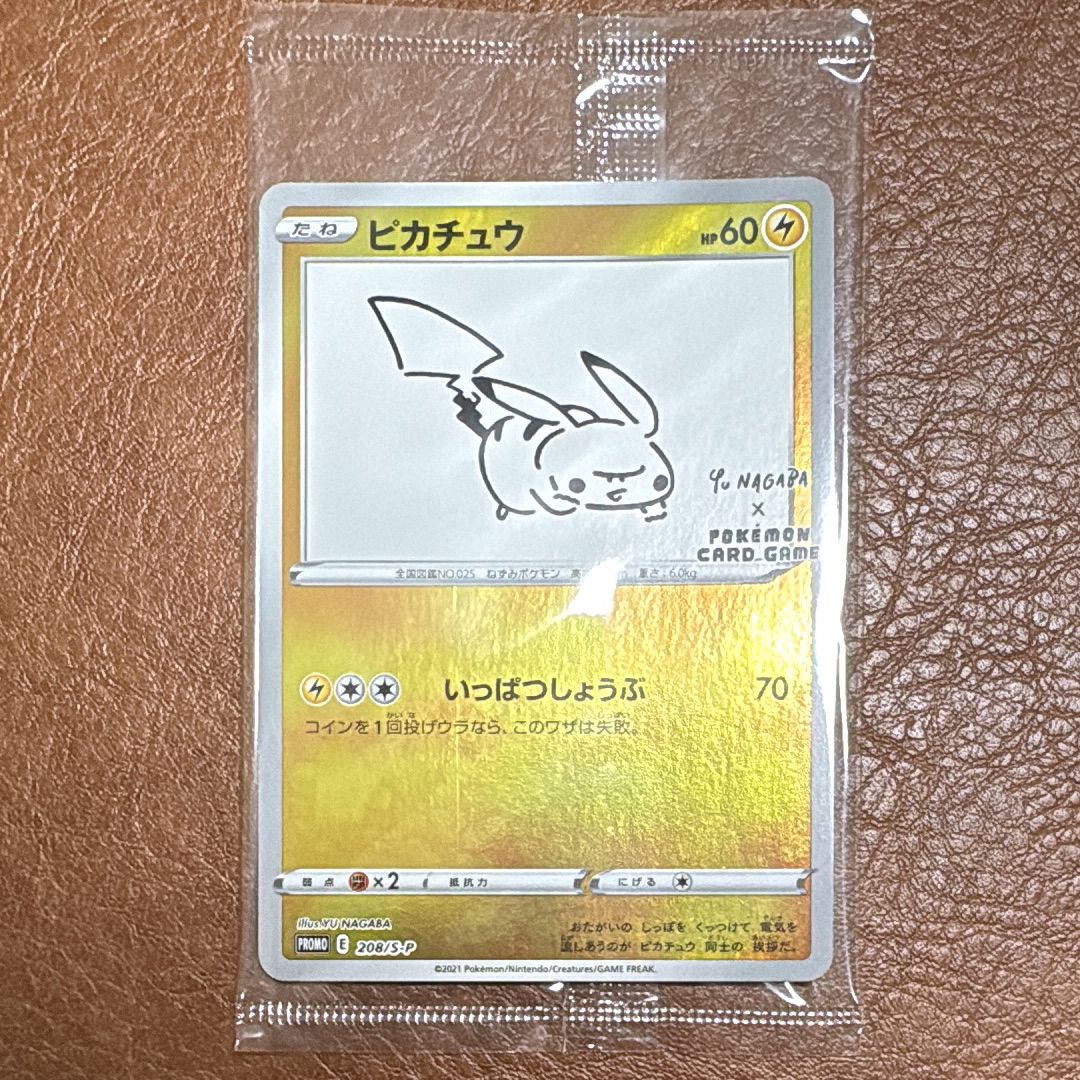 ピカチュウ:プロモ [S-P 208](「YU NAGABA×ポケモンカードゲーム」プロモーションカード「S-P」)