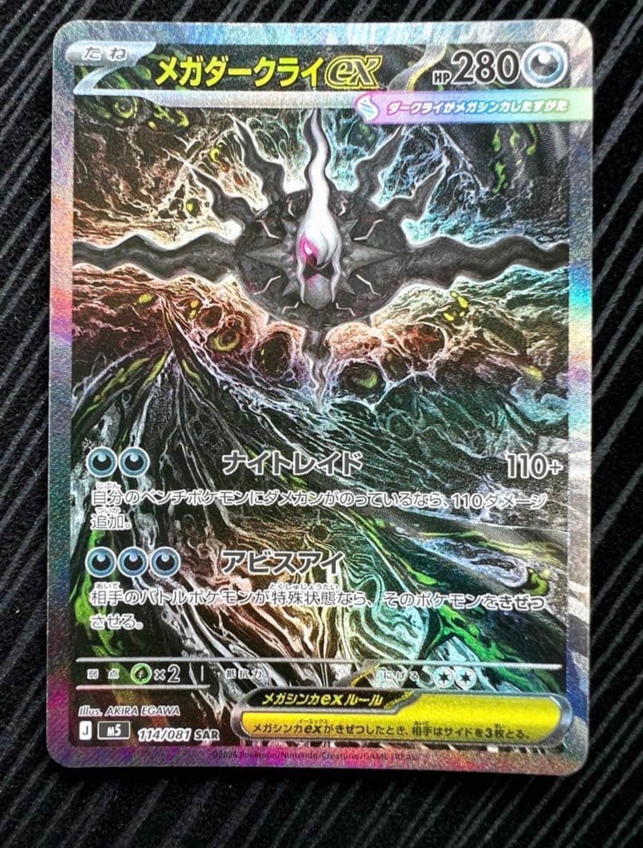 ブースターEX RR :1ED [CP3 006/032](コンセプトパック「ポケキュン