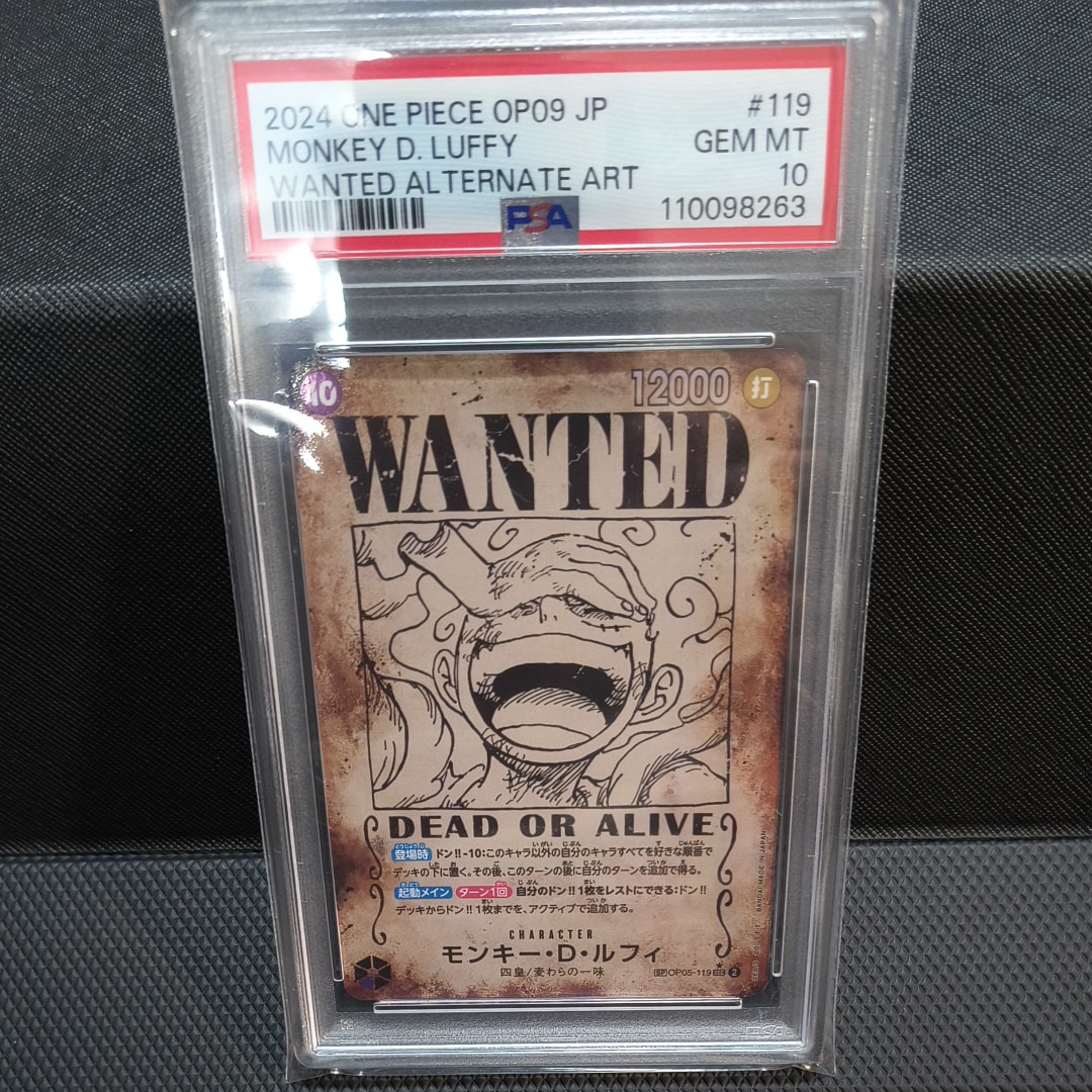 モンキー・D・ルフィ:手配書 SEC-SPC [OP05-119](ブースターパック「新たなる皇帝」)