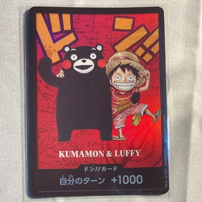 ドン!!カード : くまモン&ルフィ (プレミアムカードコレクション「熊本県スペシャル」)