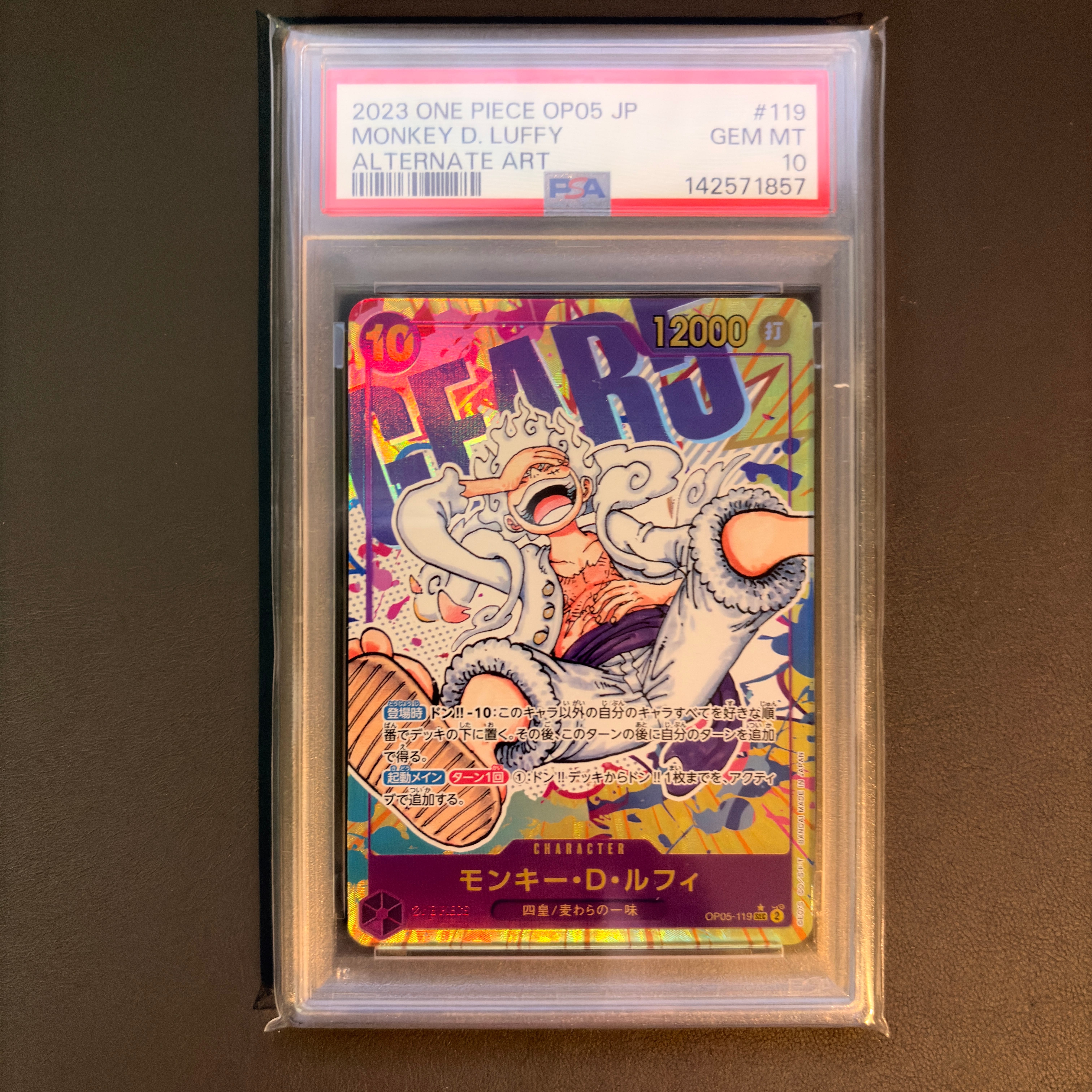 モンキー・D・ルフィ SEC-P [OP05-119] (ブースターパック 新時代の主役)