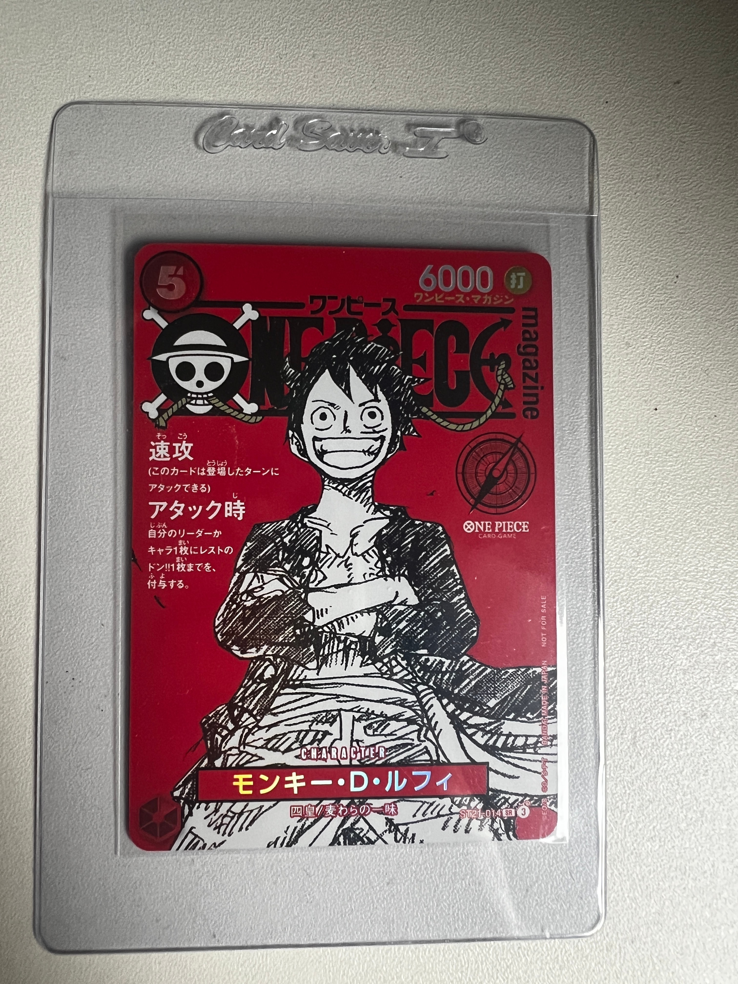 モンキー・D・ルフィ SR [ST21-014](プロモーションカード「ワンピースマガジン 特集 週刊少年ジャンプとワンピース 020」)