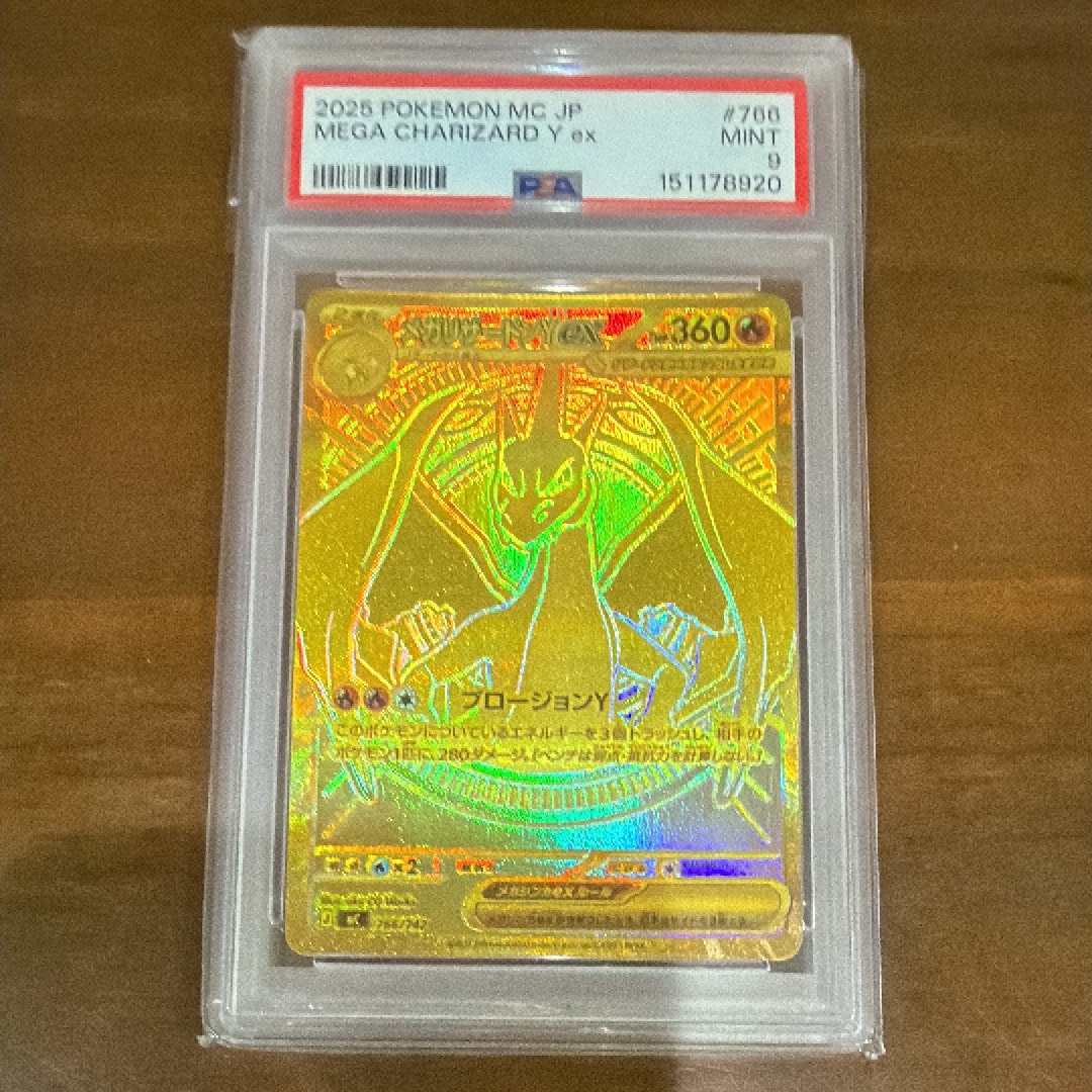 PSA9】メガリザードンYex MUR仕様 [MC 766/742](スタートデッキ100 