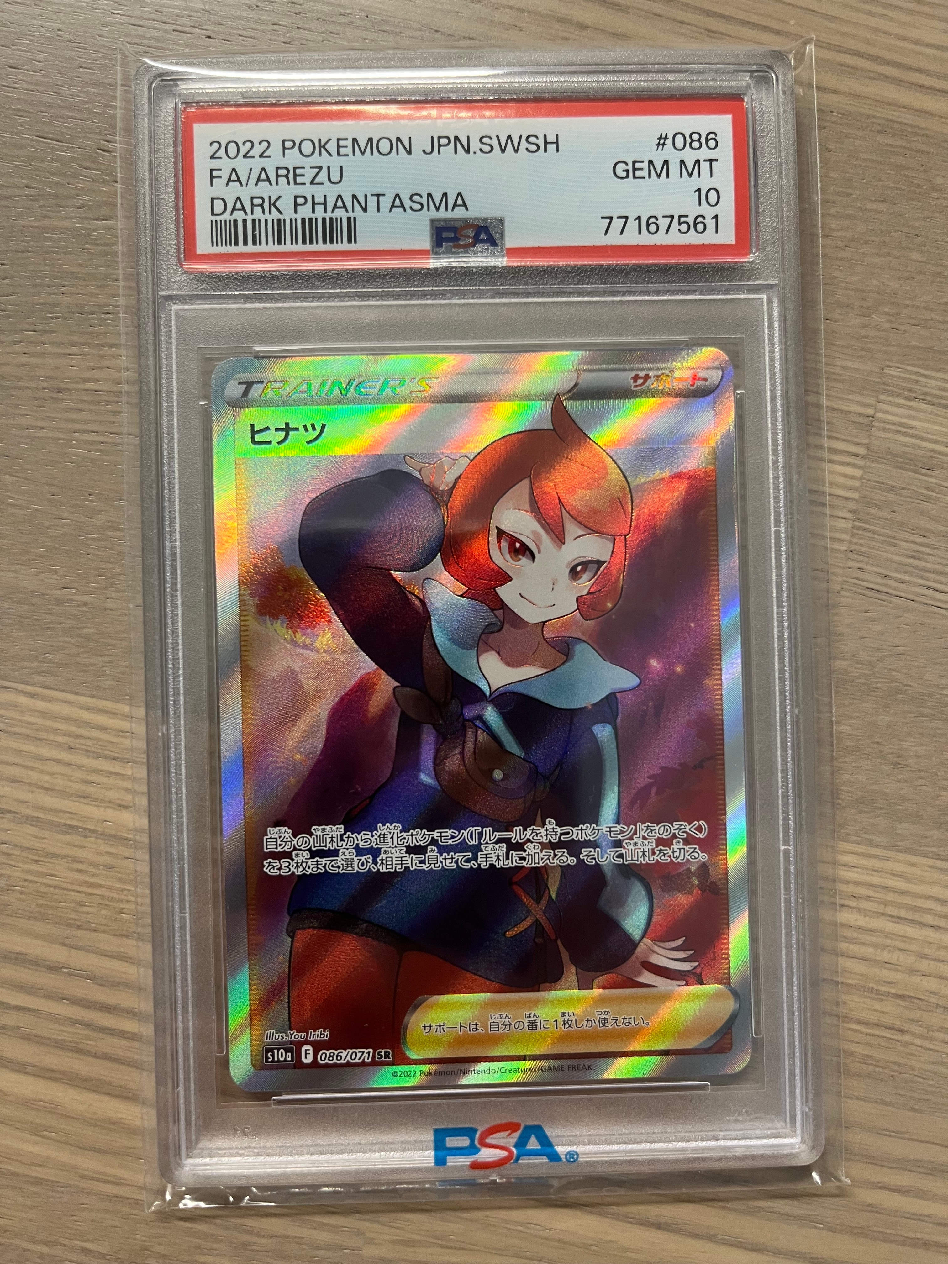 PSA10】ヒナツ SR[S10a 086/071](強化拡張パック「ダークファンタズマ
