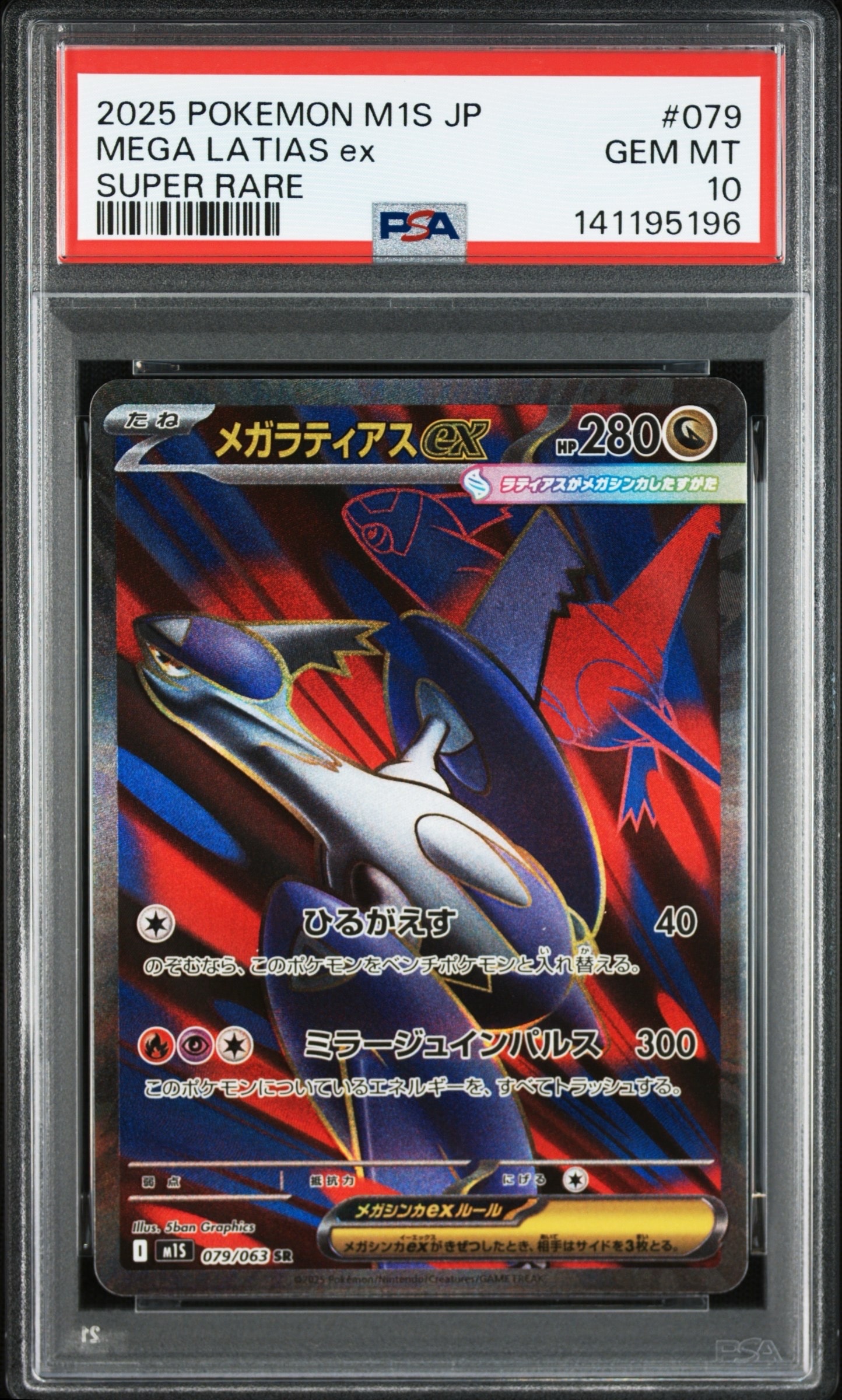 ピカチュウ&ゼクロムGX RR [SM9 031/095](拡張パック「タッグボルト