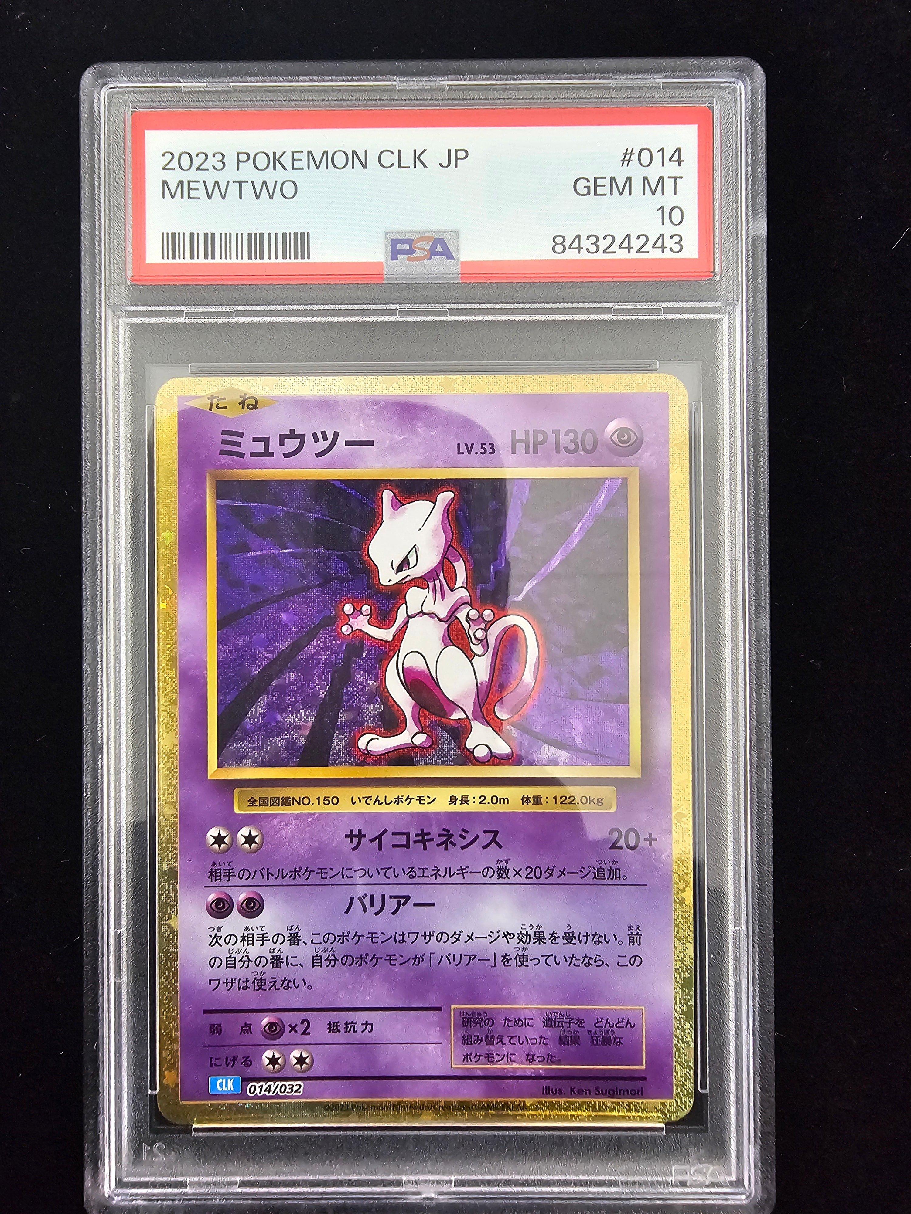PSA10】ミュウツー [CLK 014/032](ポケモンカードゲーム Classic) 1枚