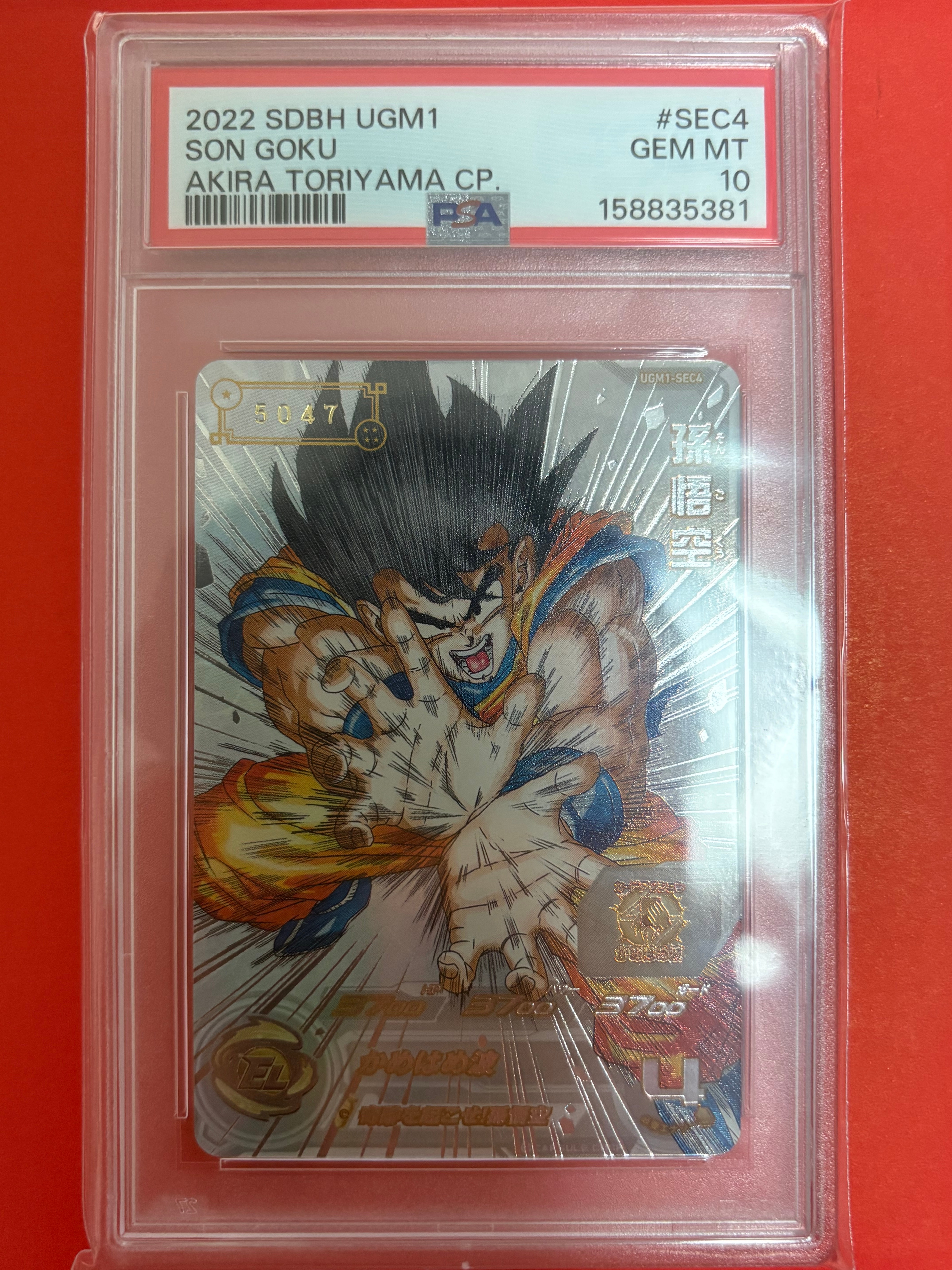 PSA10】ベジット UR [H7-40](ドラゴンボールヒーローズ「第7弾」) 1枚