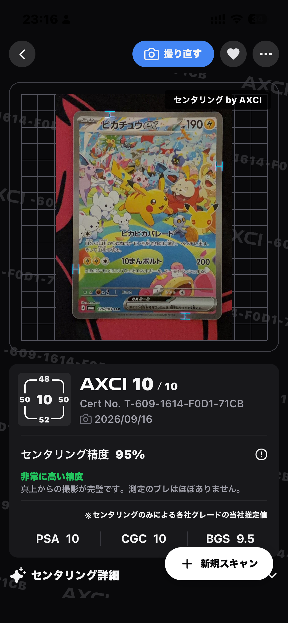 ピカチュウex SAR [M6a 126/103](拡張パック「30th CELEBRATION」)