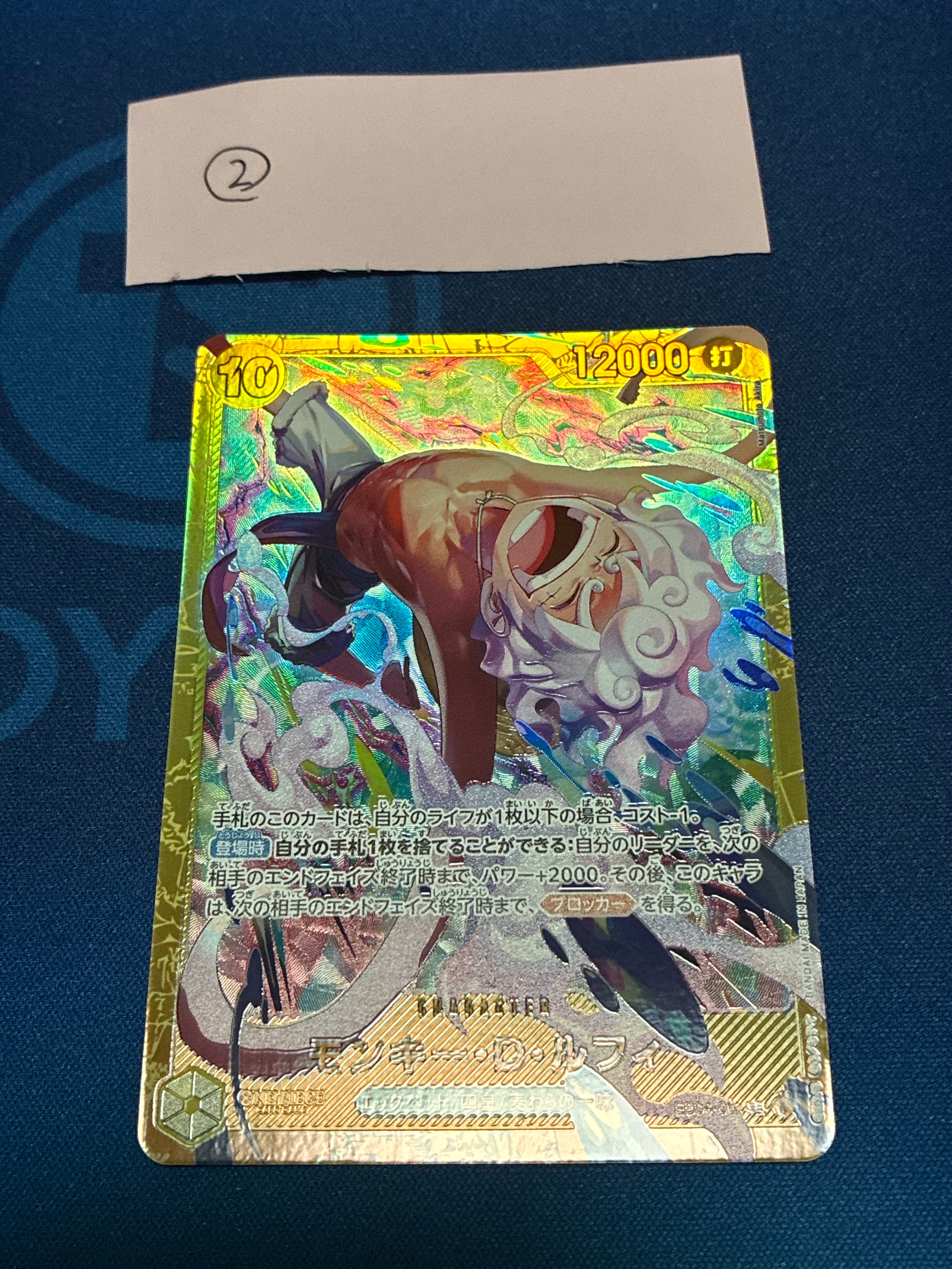 Monkey.D.Luffy SEC [EB04-061](Extra Booster "EGGHEAD CRISIS")