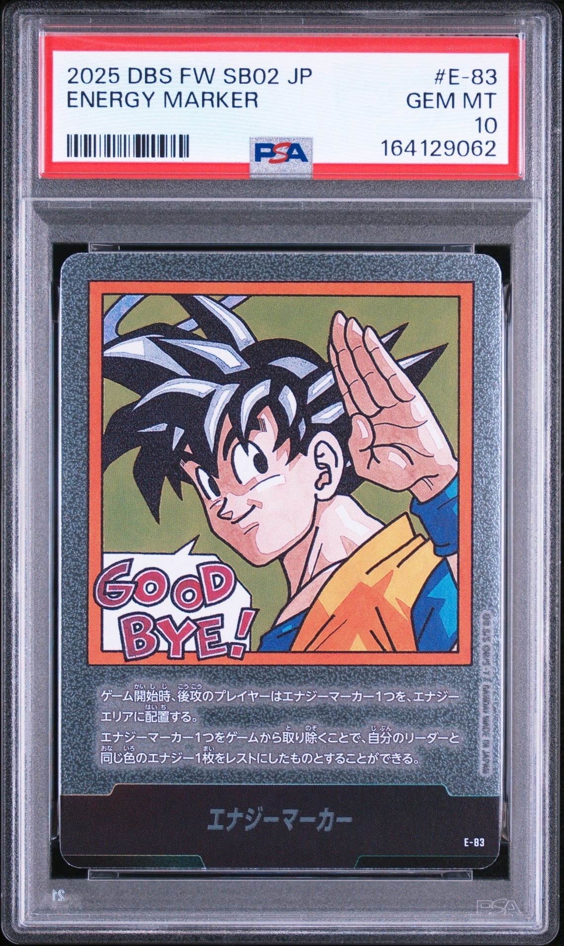 ベジット SCR [FB02-139](フュージョンワールド「ブースターパック