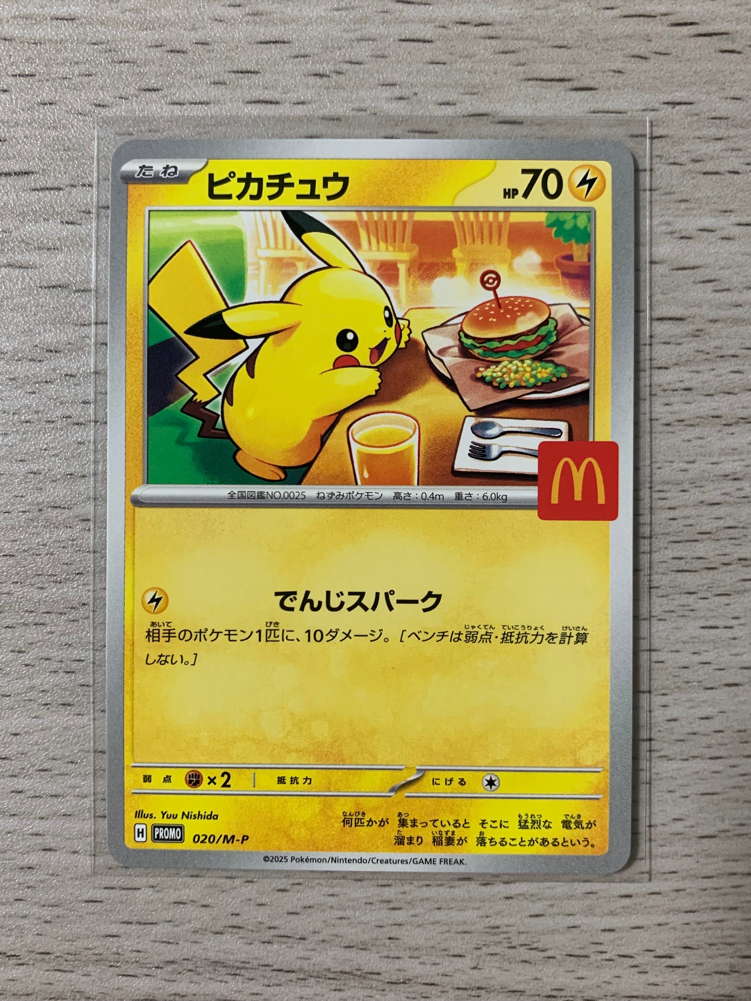 ピカチュウ P [M-P 020](プロモカードパック「マクドナルド ハッピーセット2025」)