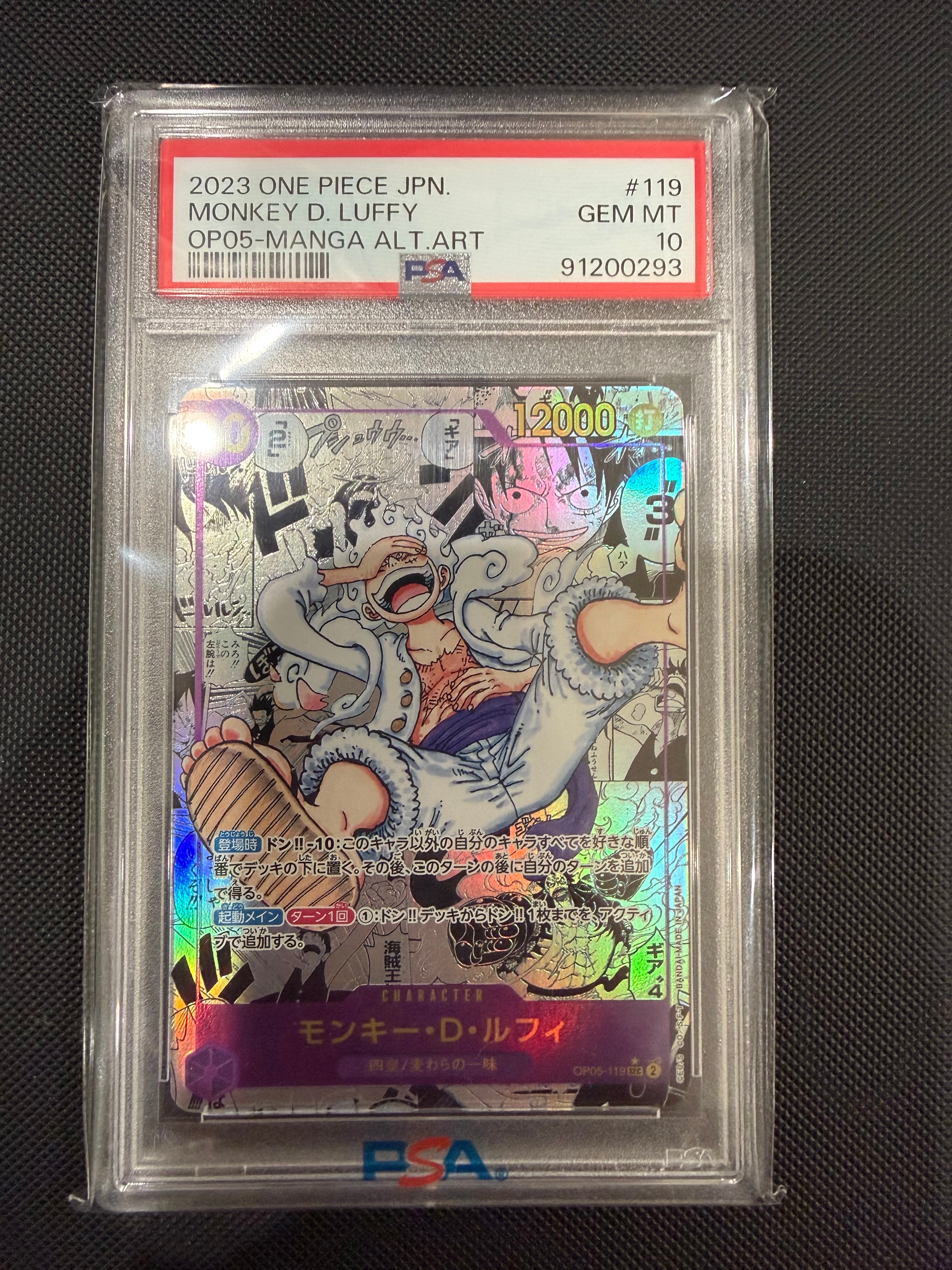 モンキー・D・ルフィ SEC-SP (コミパラ) [OP05-119](ブースターパック「新時代の主役」)