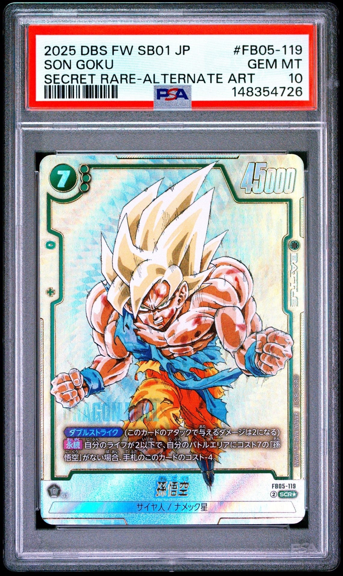 孫悟空 SCR☆ [FB05-119](フュージョンワールド「MANGA BOOSTER 01