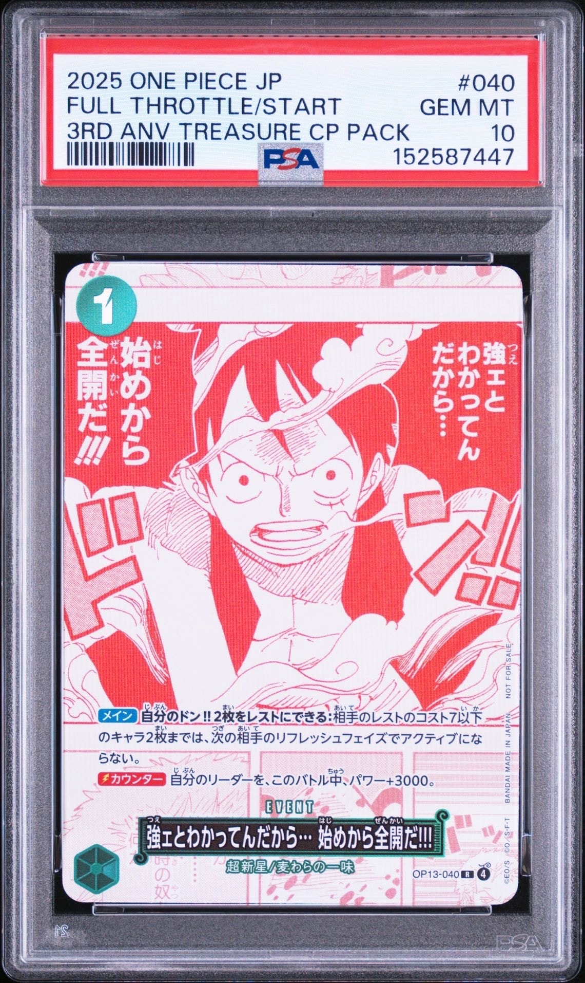 強ェとわかってんだから... 始めから全開だ!!! R [OP13-040](プロモーションカード「3周年!ワンピースカードトレジャーキャンペーン」)