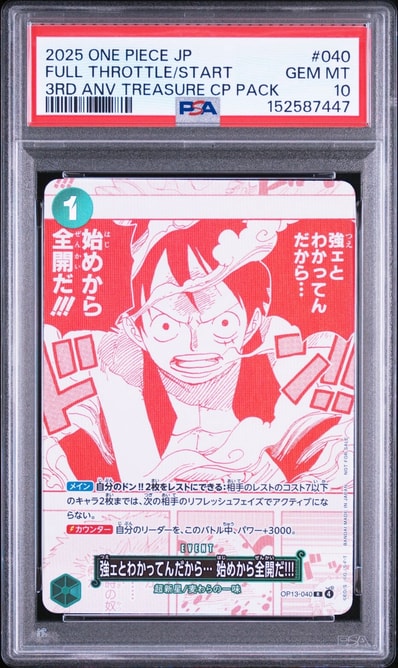 強ェとわかってんだから… 始めから全開だ!!! R [OP13-040 強ェとわかってんだから… 始めから全開だ!!! R [OP13-040