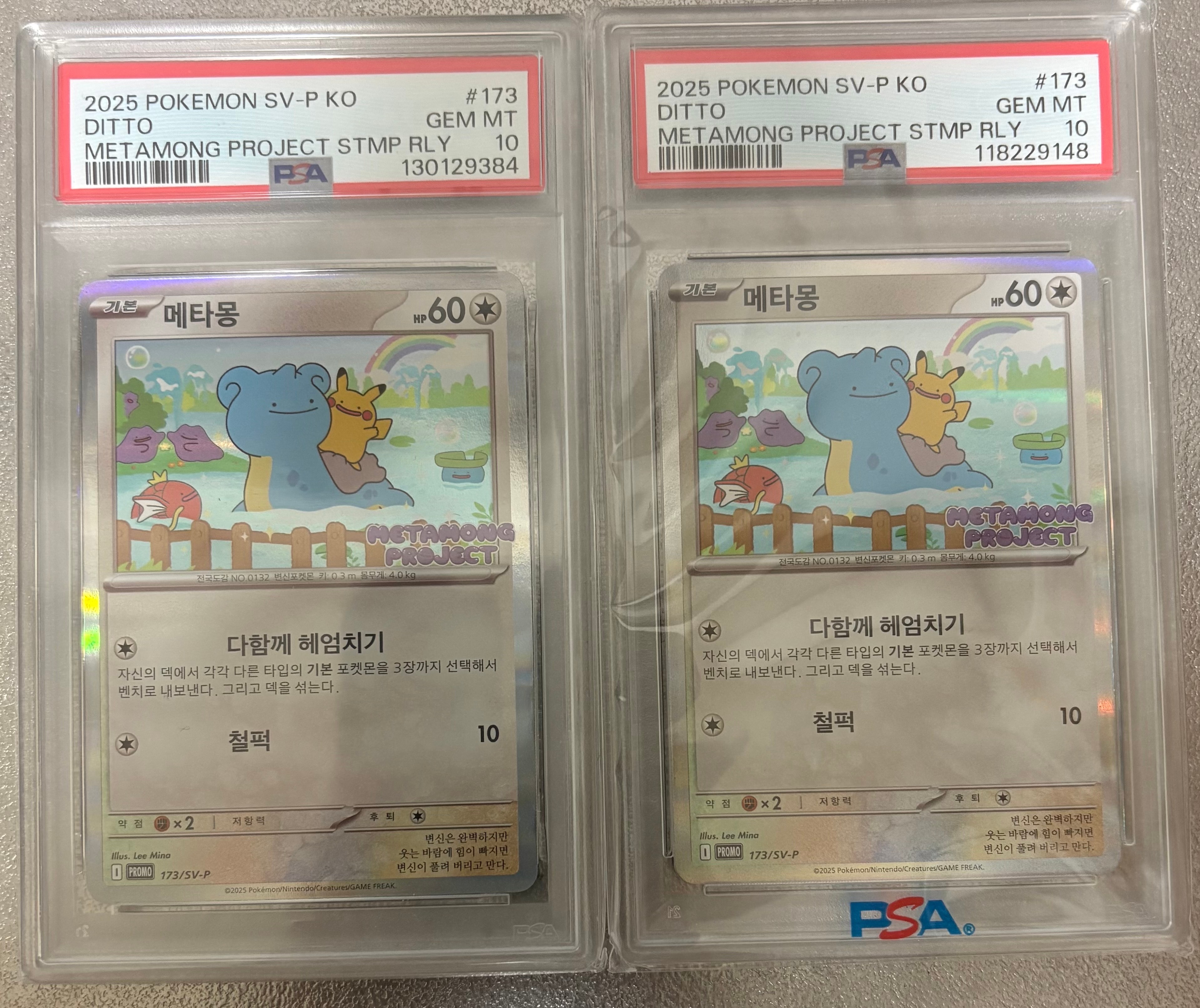 メタモン P [SV-P 173]【韓国語版】(ポケモンタウン2025 with ロッテ)