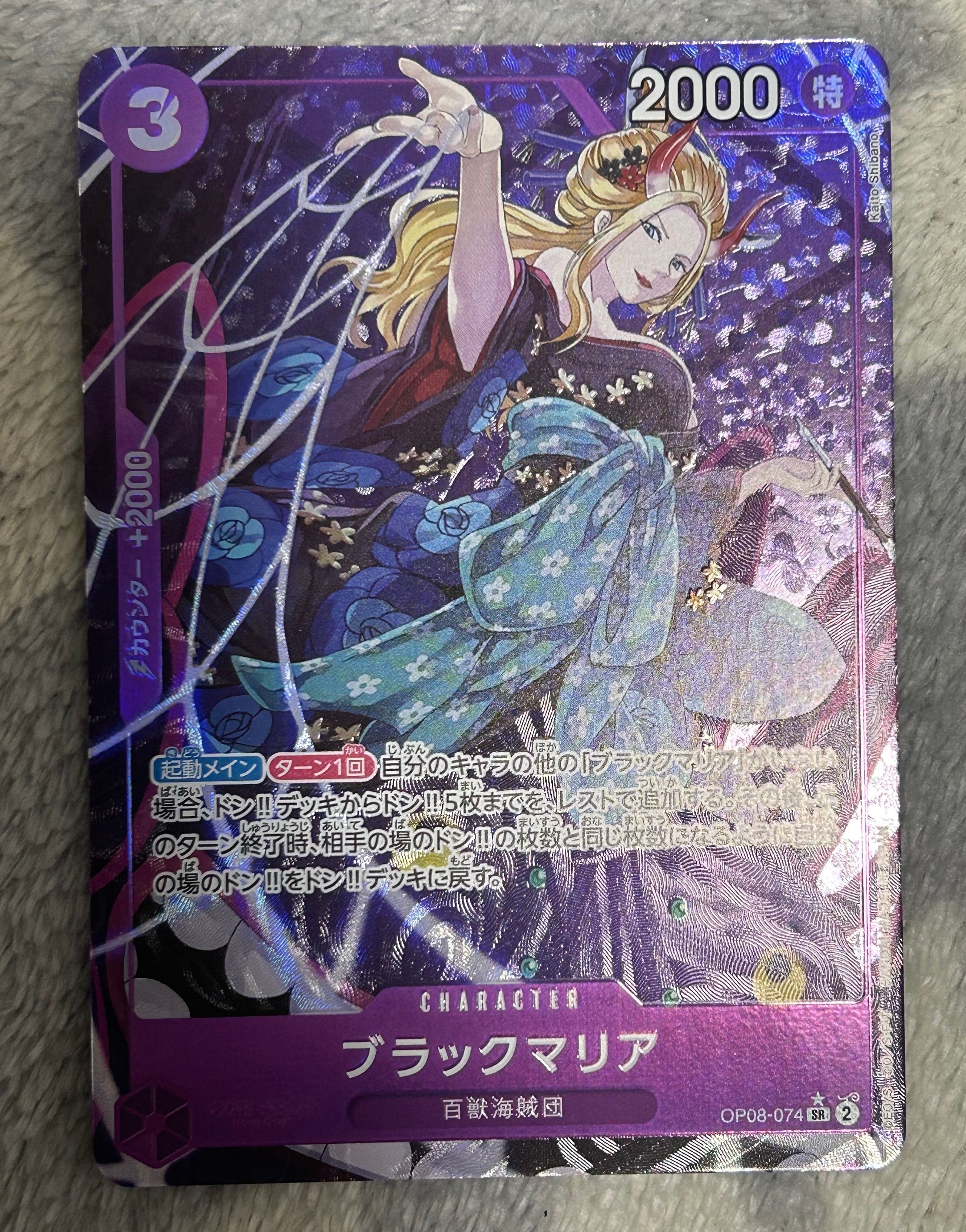 Black Maria SR-P [OP08-074](Booster Pack "Two Legends")