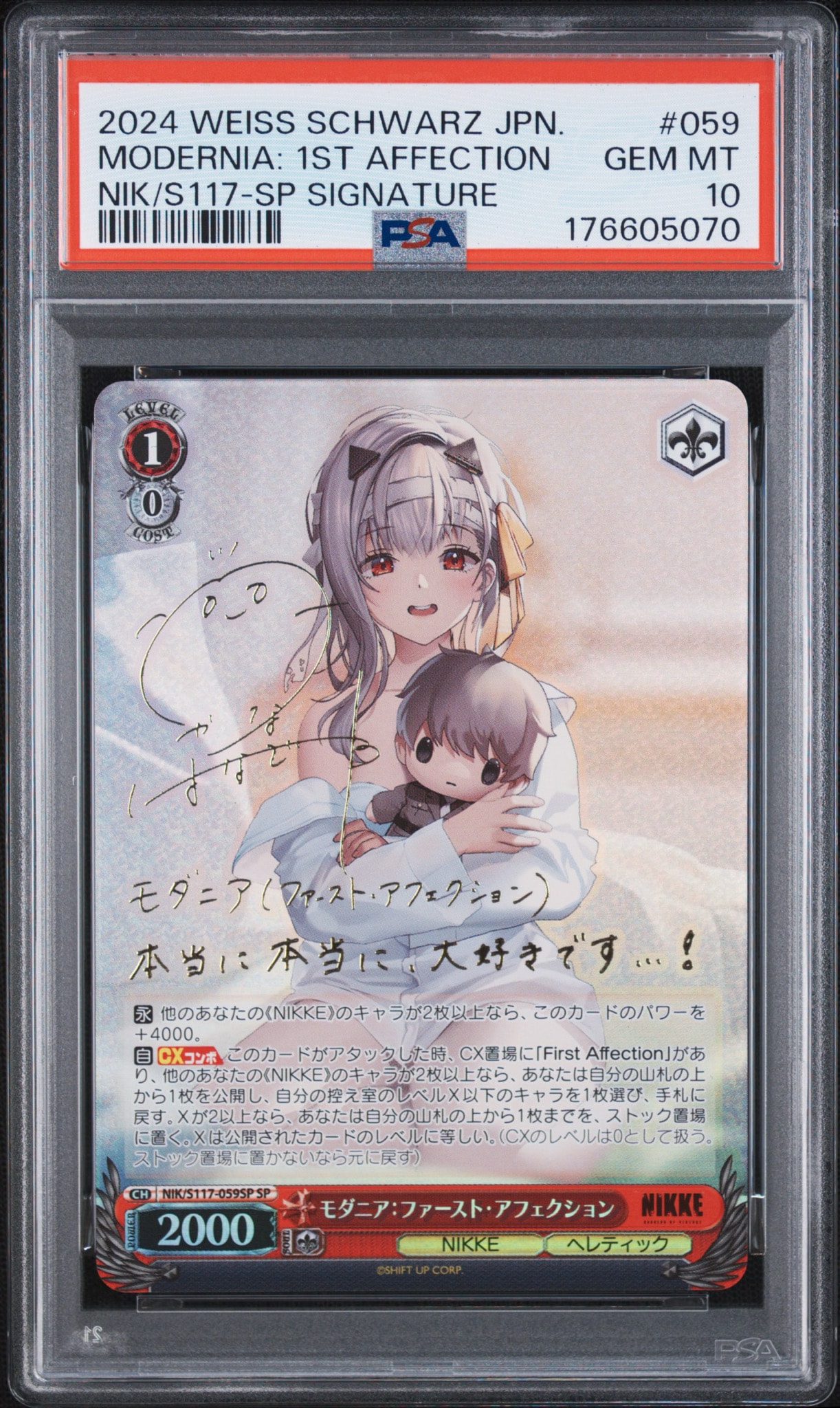 PSA10】モダニア：ファースト・アフェクション SP [NIK/S117-059SP