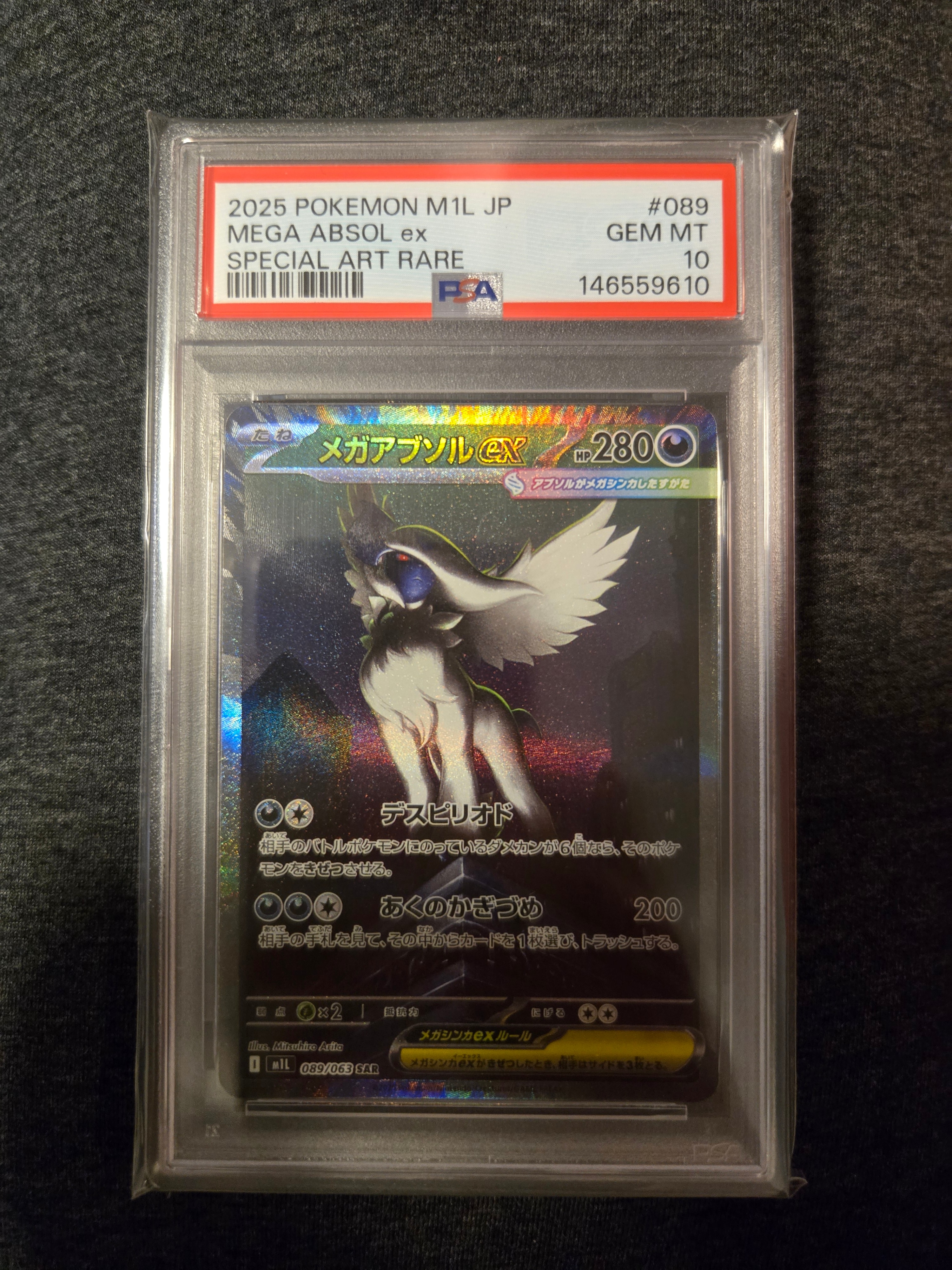 メガアブソルex SAR [M1L 089/063](拡張パック「メガブレイブ」)