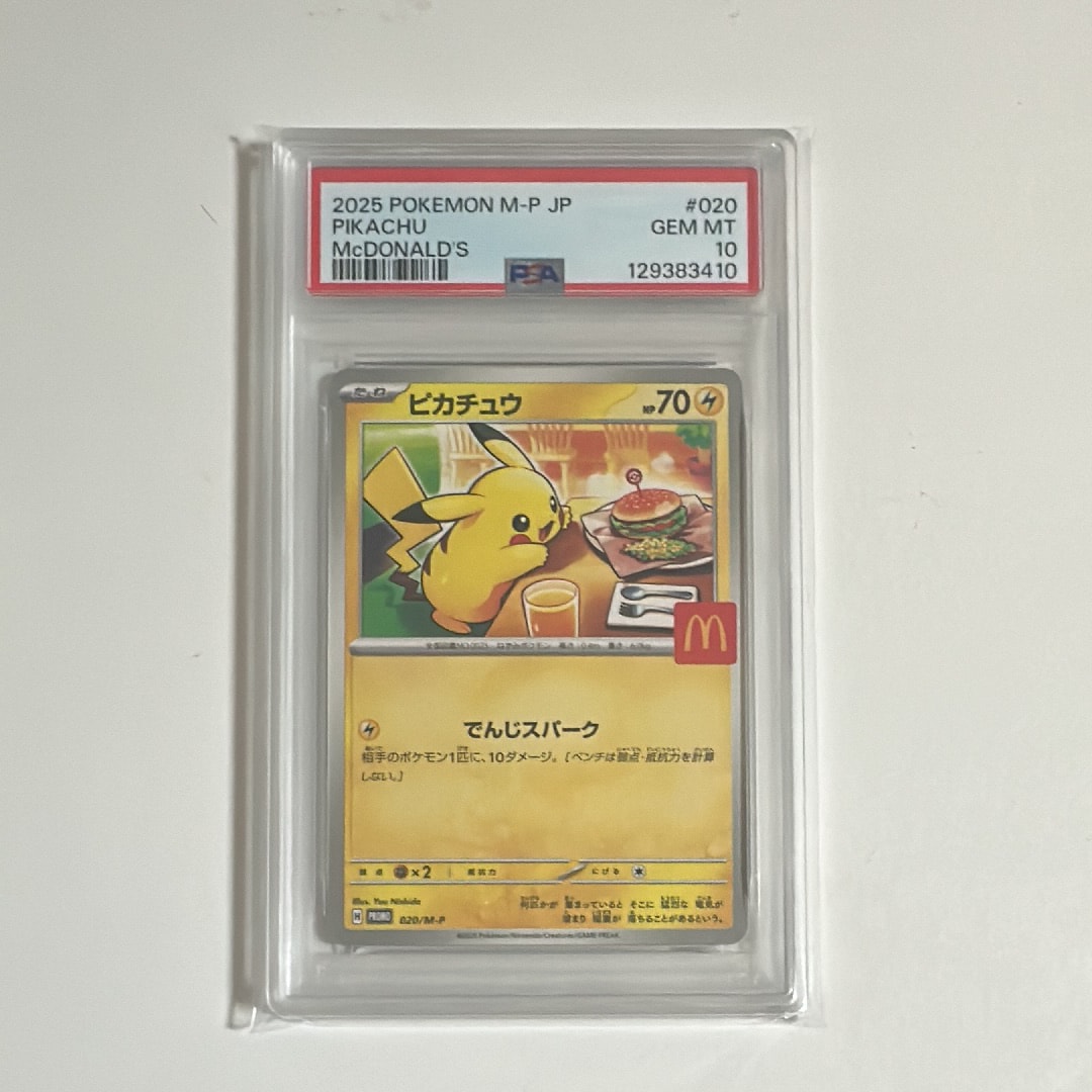 ピカチュウ P [M-P 020](プロモカードパック「マクドナルド ハッピーセット2025」)