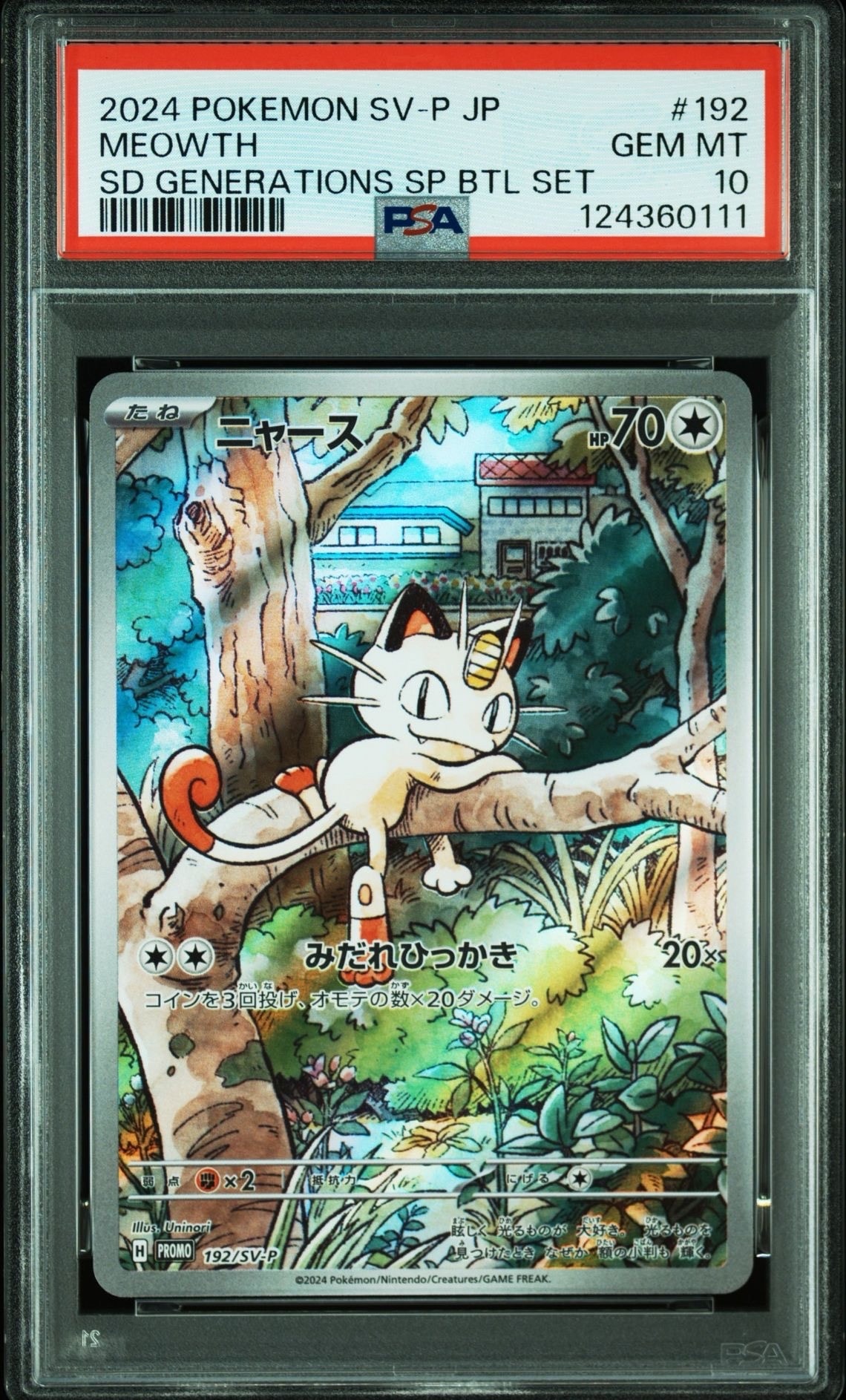 ニャース P [SV-P 192](スタートデッキ Generations「スペシャルバトルセット」)