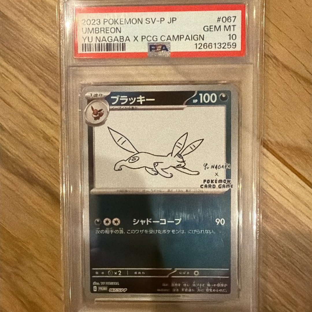 PSA10】ブラッキー: プロモ (ナガバブラッキー) [SV-P 067](「YU