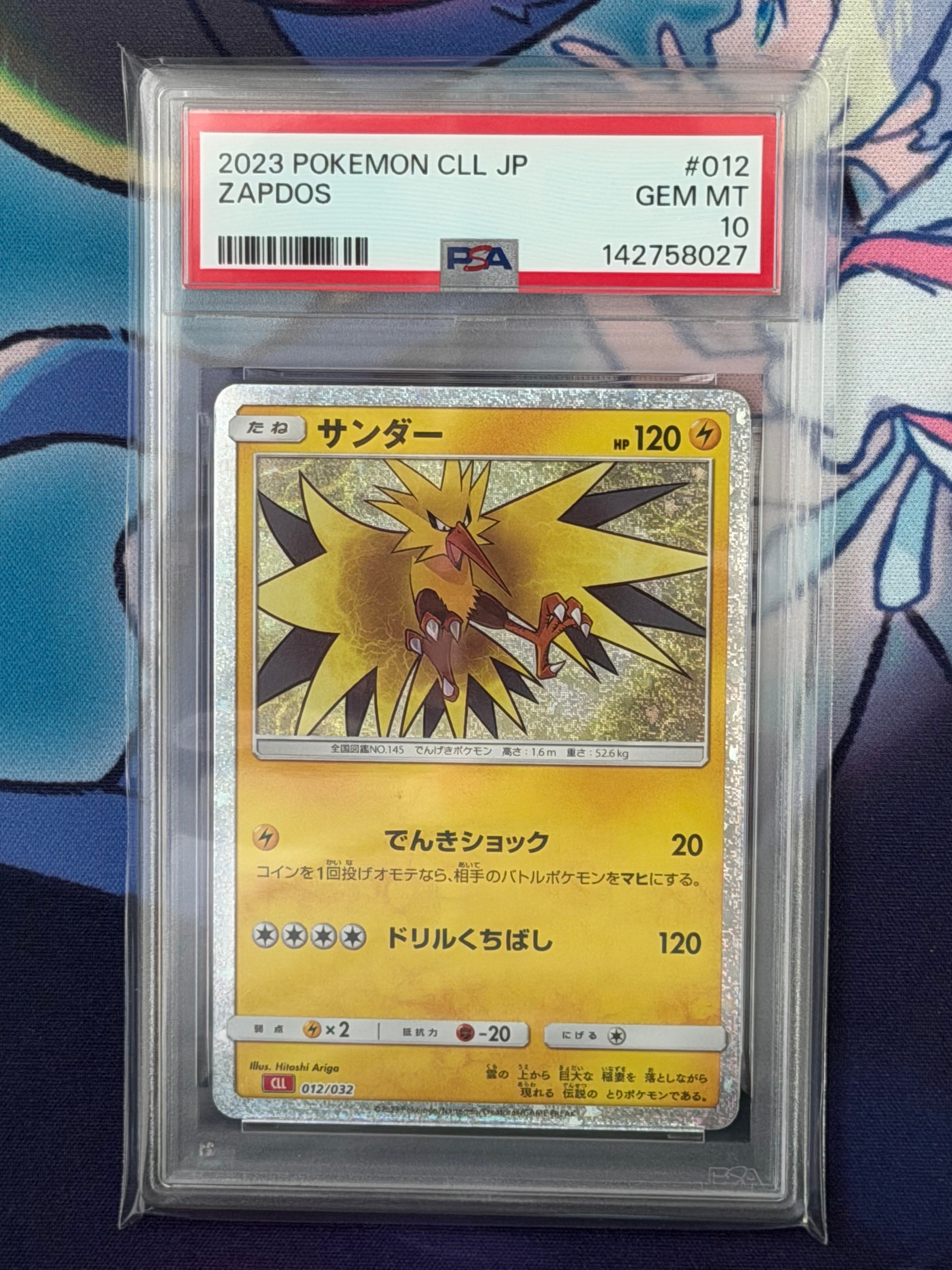 PSA10】サンダー [CLL 012/032](ポケモンカードゲーム Classic) 1枚の