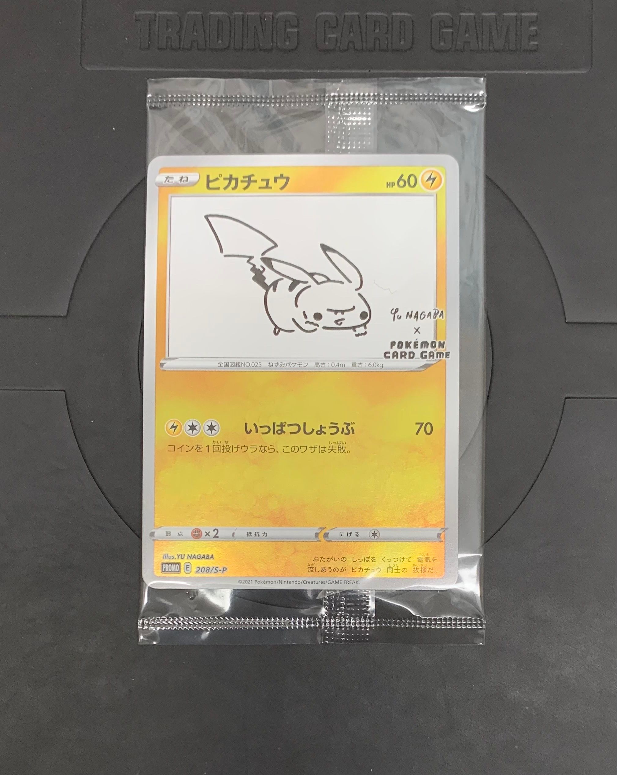 ピカチュウ:プロモ [S-P 208](「YU NAGABA×ポケモンカードゲーム」プロモーションカード「S-P」)