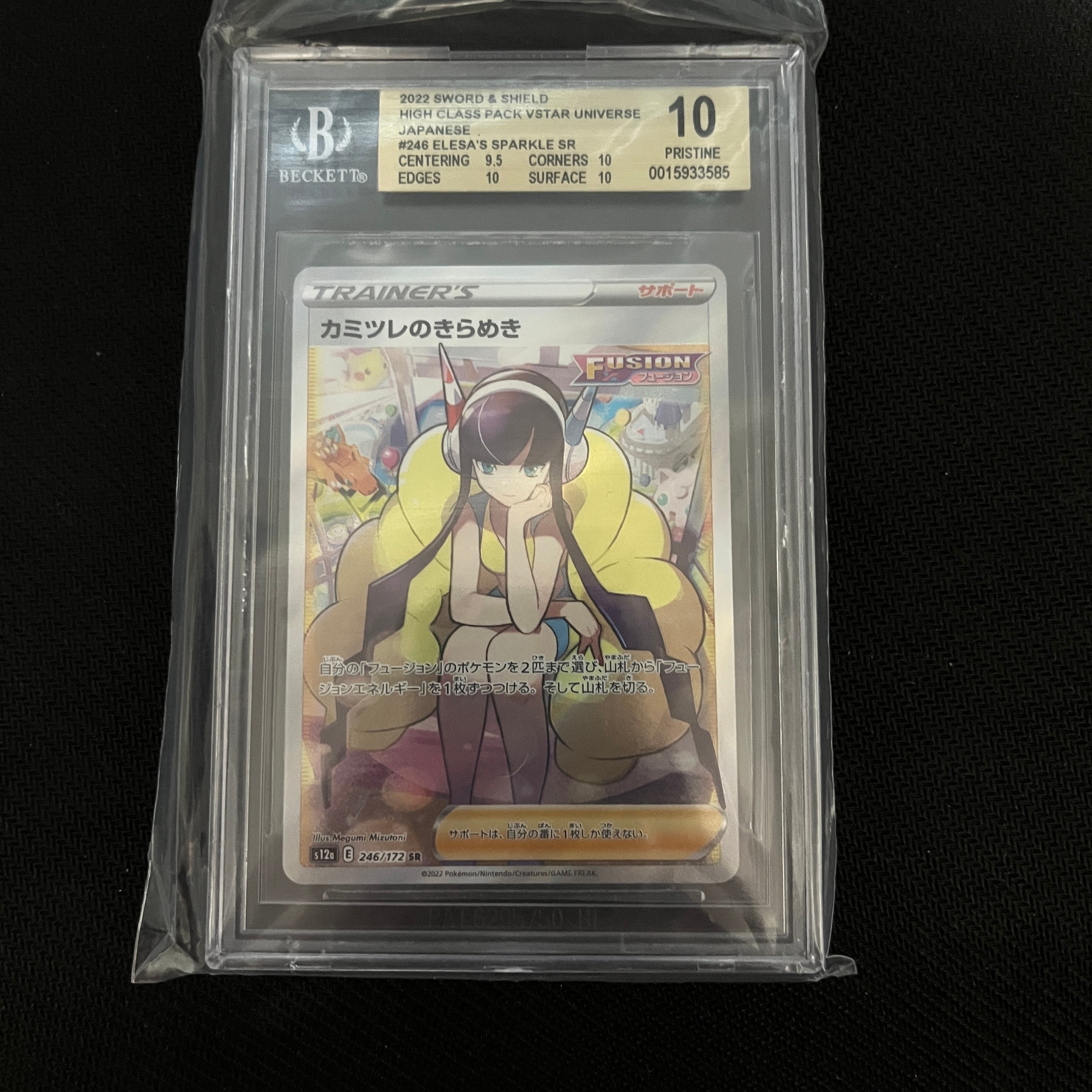 カミツレのきらめき SR[s12a 246/172](ハイクラスパック「VSTARユニバース」)