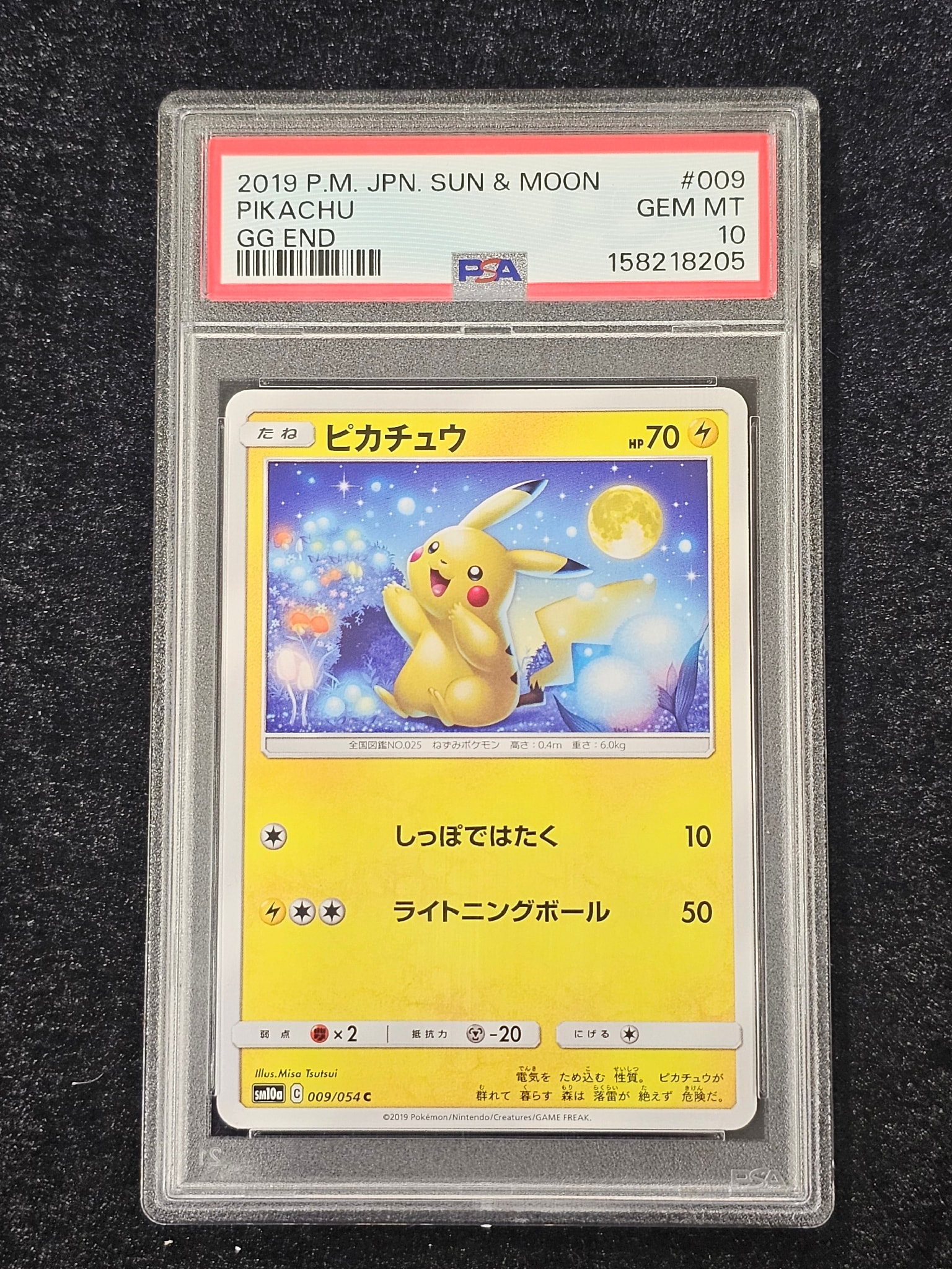 ピカチュウ C [SM10a 009/054](強化拡張パック「ジージーエンド」)