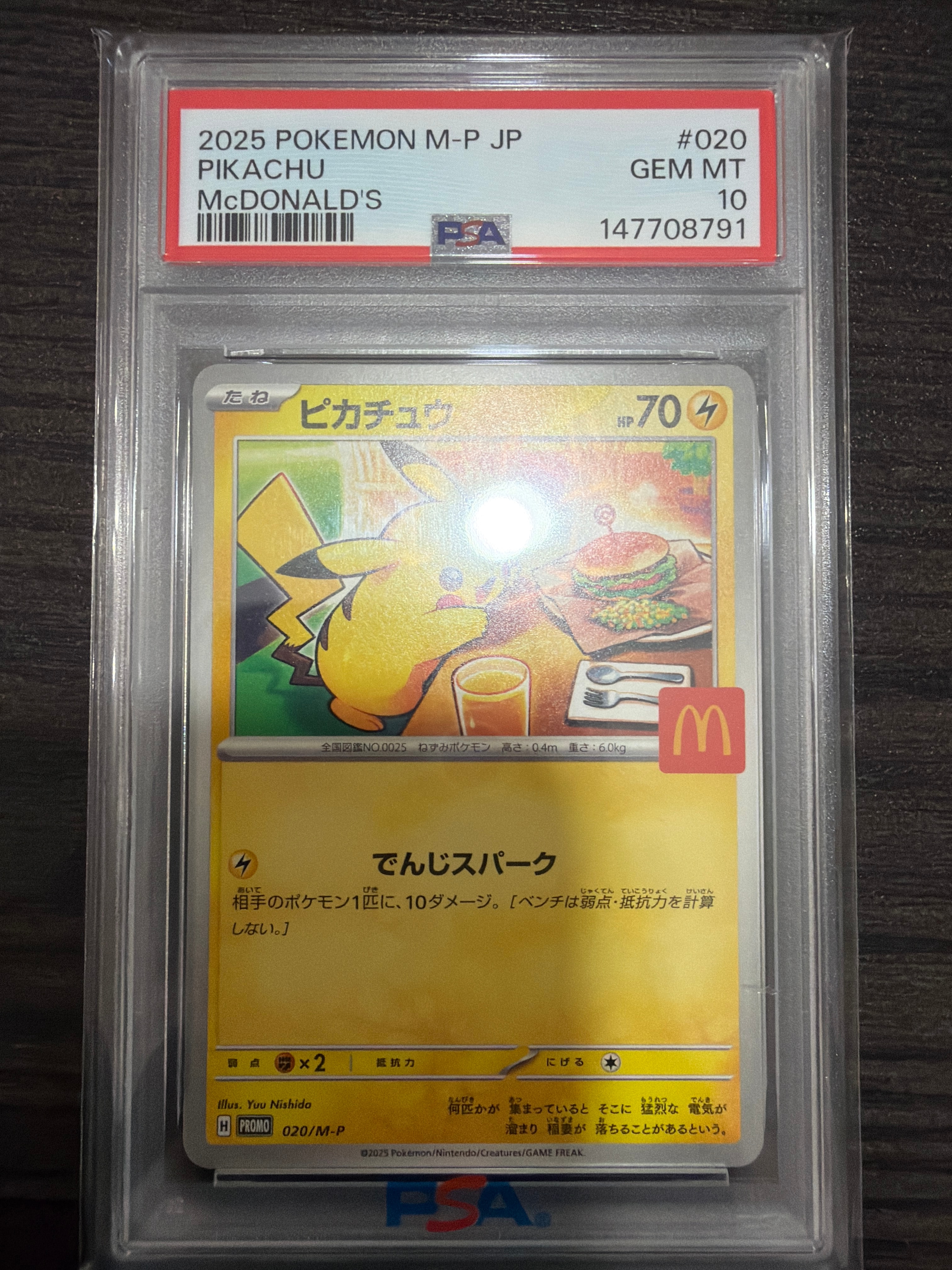 PSA10】ピカチュウ P [SV-P 291](プロモーションカード「SV-P」) 1枚の