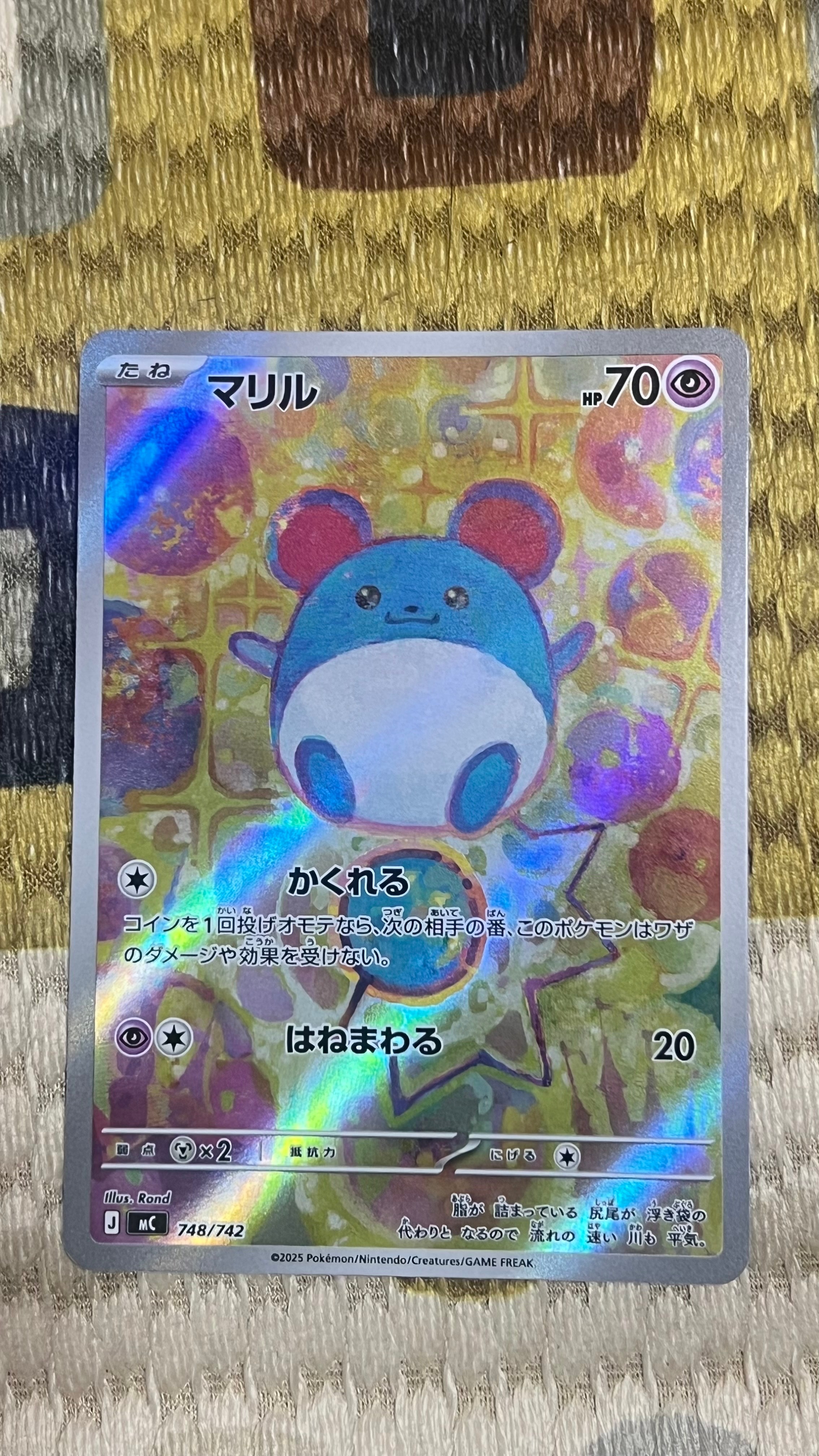 PSA10】マリル AR仕様 [MC 748/742](スタートデッキ100「バトル