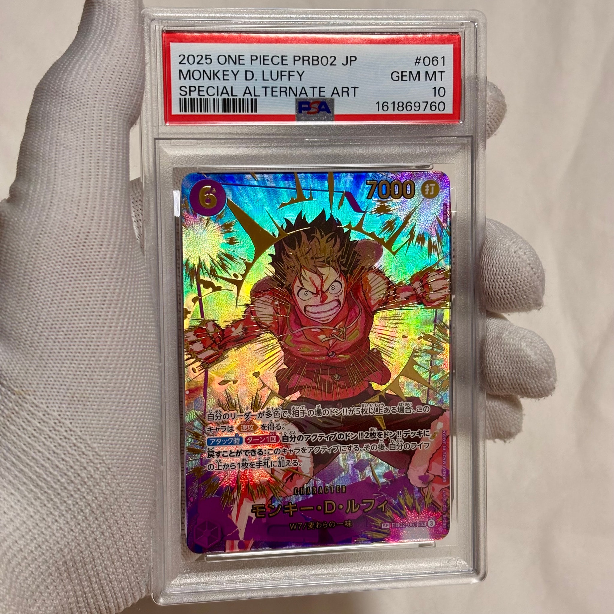 ルフィPSA10 SP EB02-061 モンキー・D・ルフィ(SP/SEC)(EB02-061 ルフィPSA10 SP EB02-061 モンキー・D・ルフィ(SP/SEC)(EB02-061