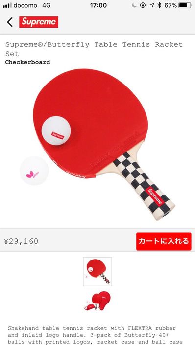 Supreme / Butterfly Table Tennis Racket Set "Red"