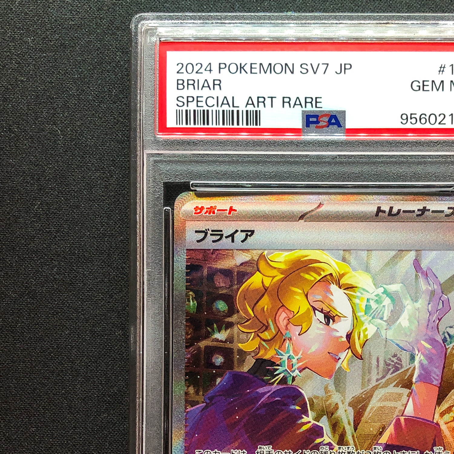 briar pokemon card full art Briar Full Art Trainer Stellar Crown 163/142, NM Pokemon Card main image 1