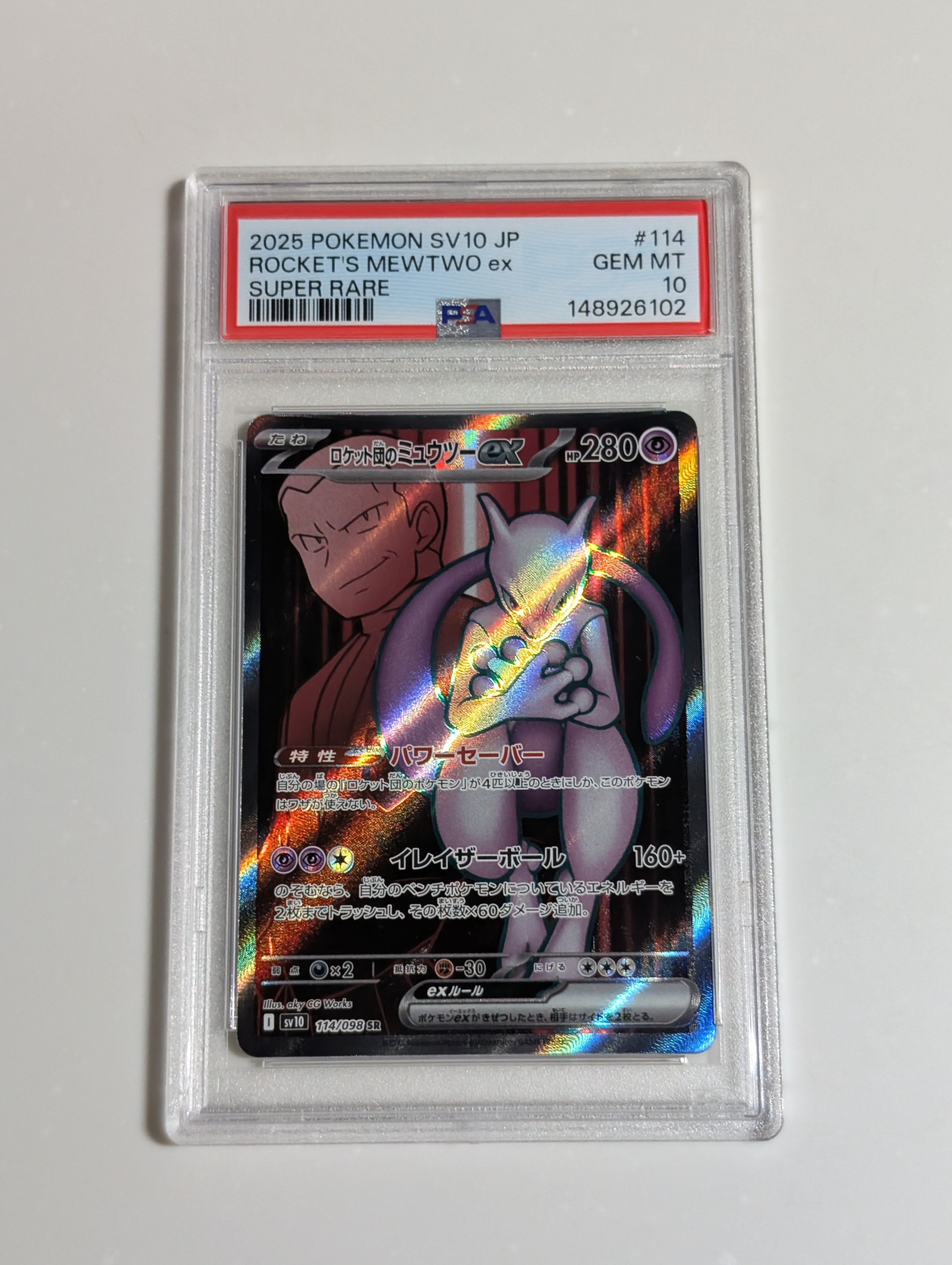 状態A】メガゲッコウガex MUR [M4 120/083](拡張パック「ニンジャ