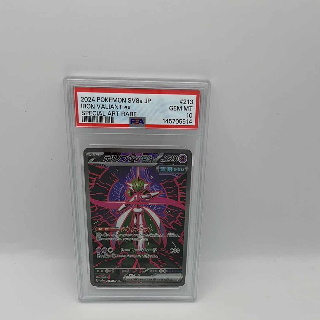 PSA10】テツノブジンex SAR [SV8a 213/187](ハイクラスパック「テラス