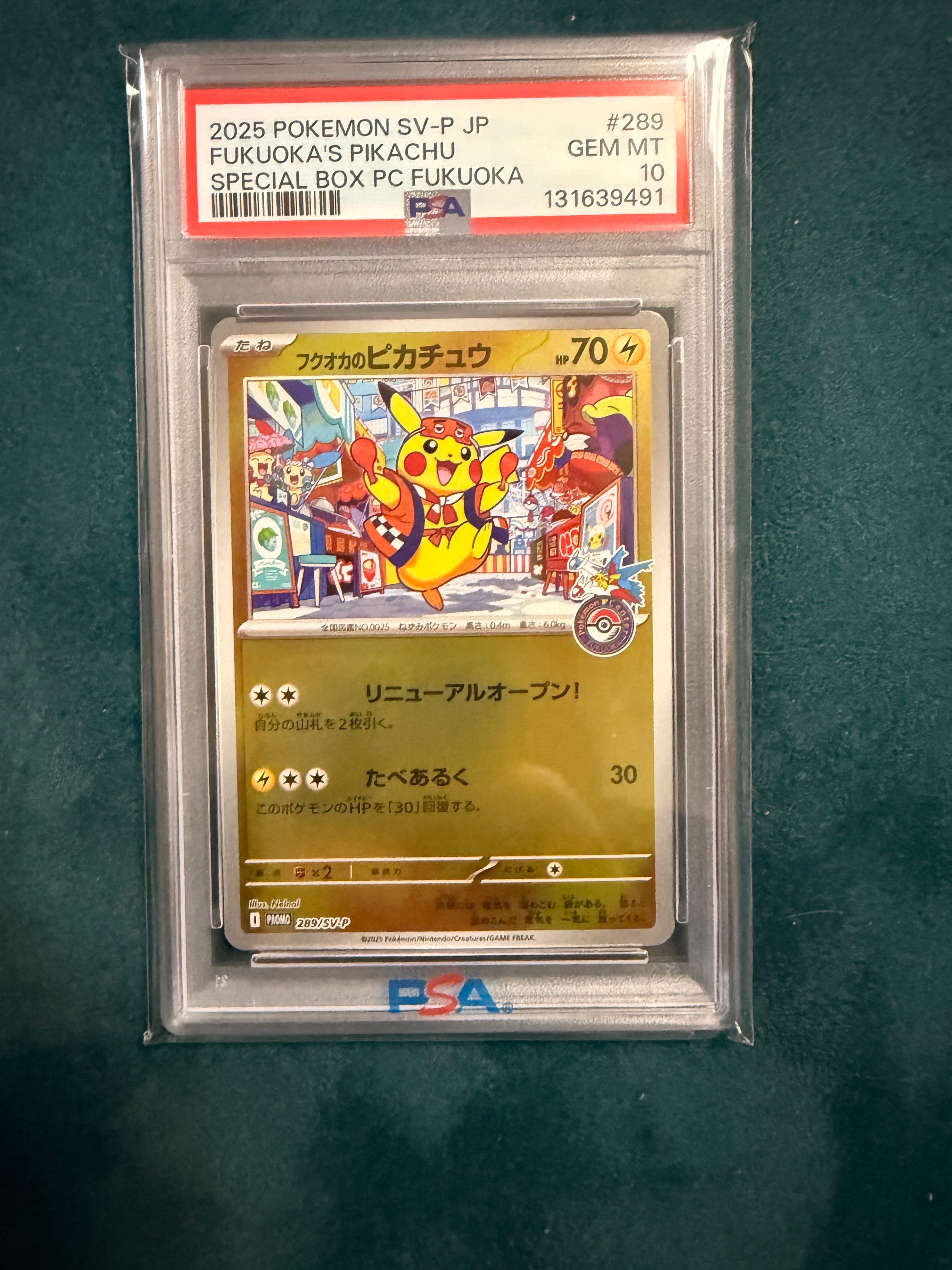 フクオカのピカチュウ P [SV-P 289](スペシャルBOX「ポケモンセンターフクオカ」)
