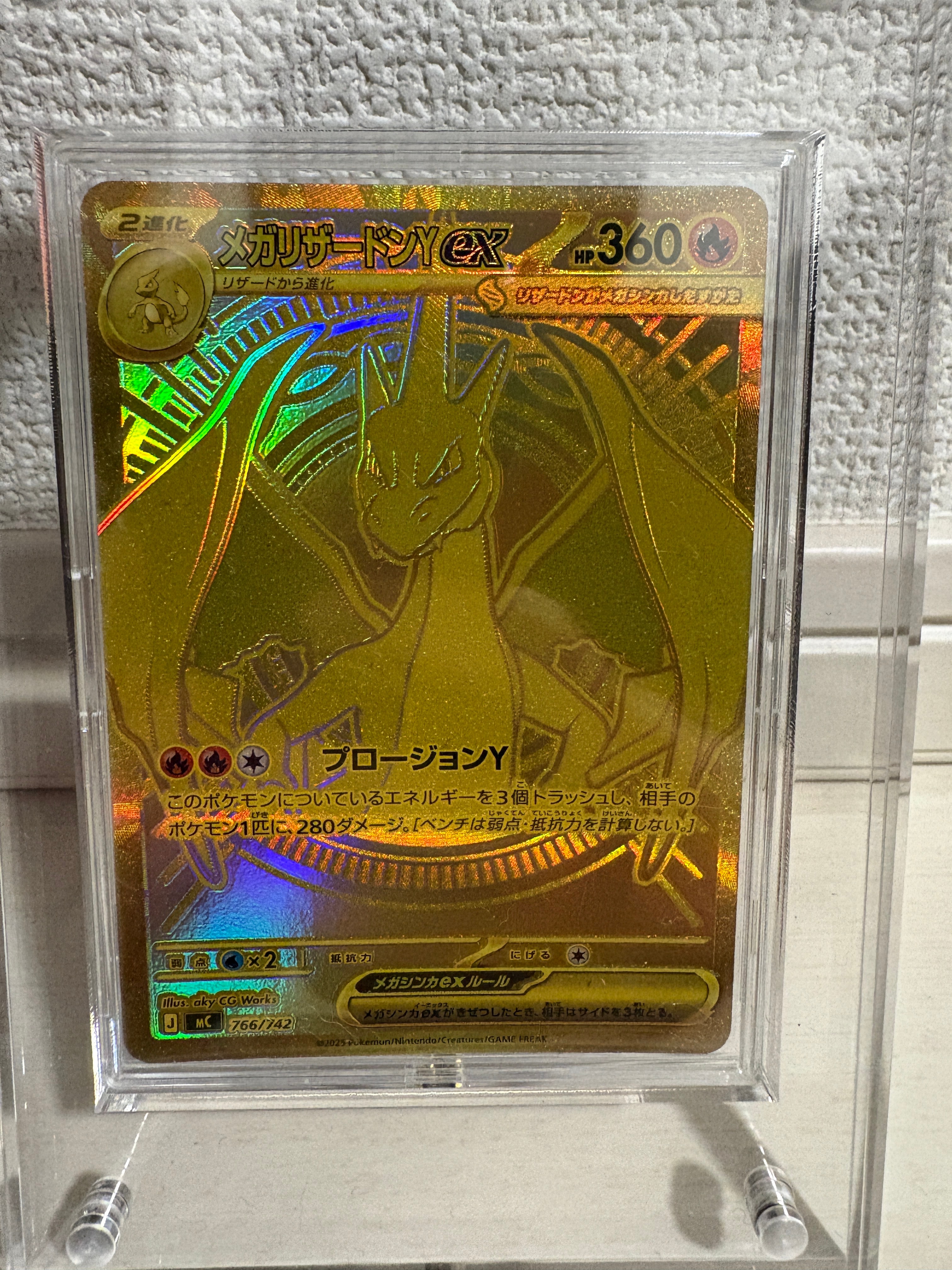 メガリザードンYex MUR仕様 [MC 766/742](スタートデッキ100「バトルコレクション」)