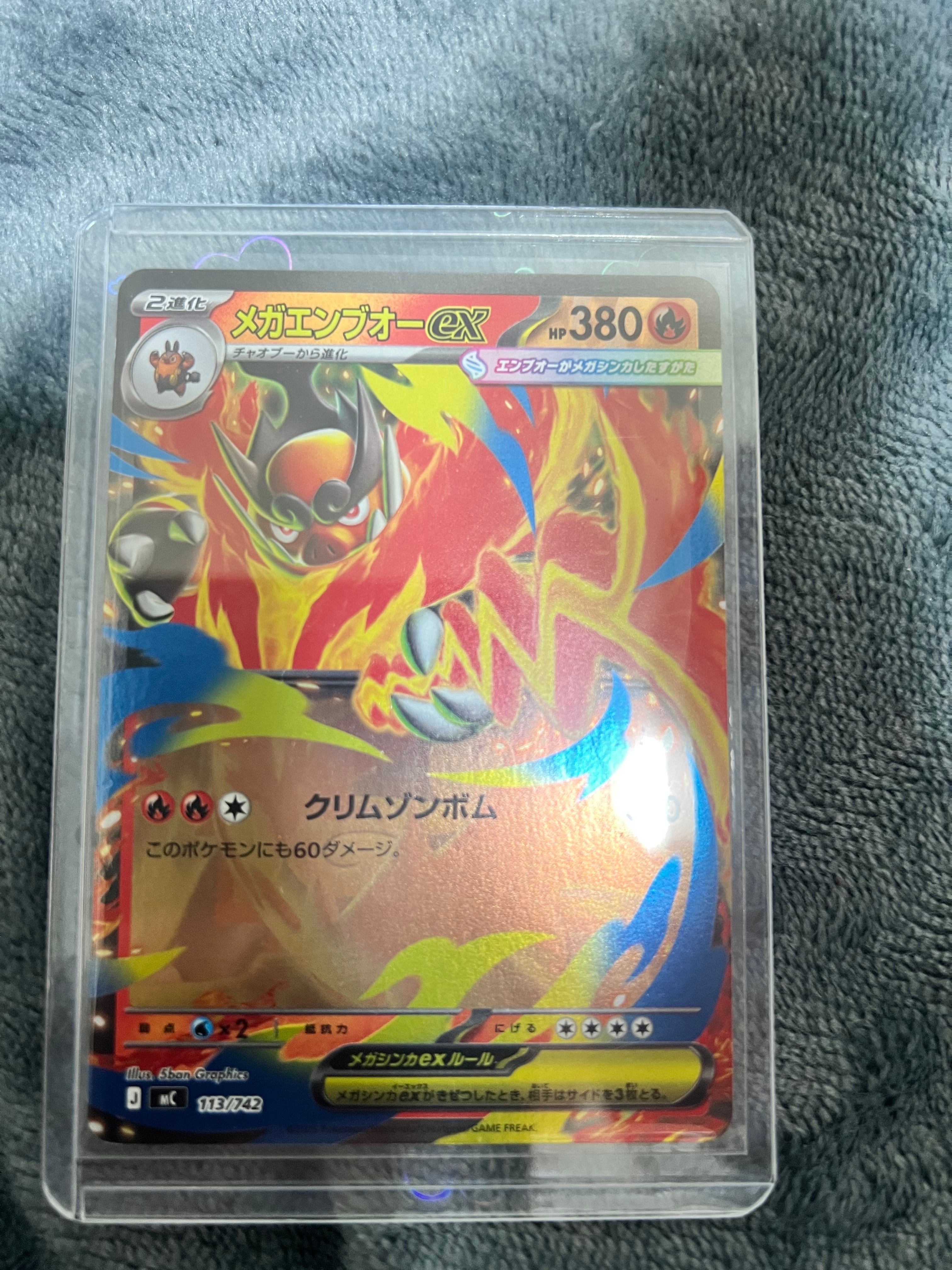 メガエンブオーex :ミラー [MC 113/742](スタートデッキ100「バトルコレクション」)