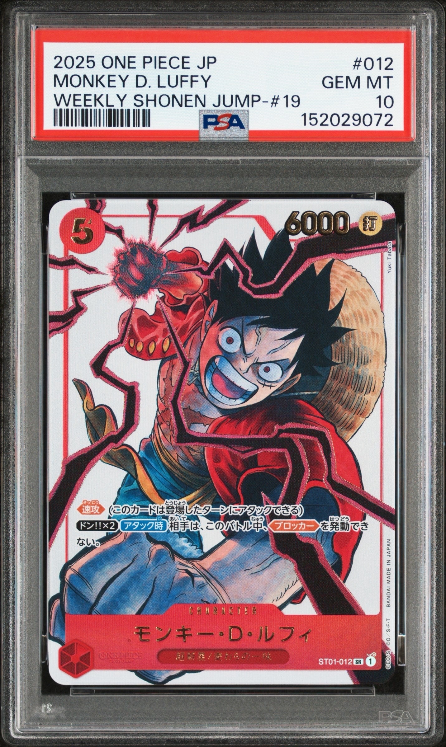 PSA10】モンキー・D・ルフィ：手配書 SR-SPC [ST01-012](ブースター
