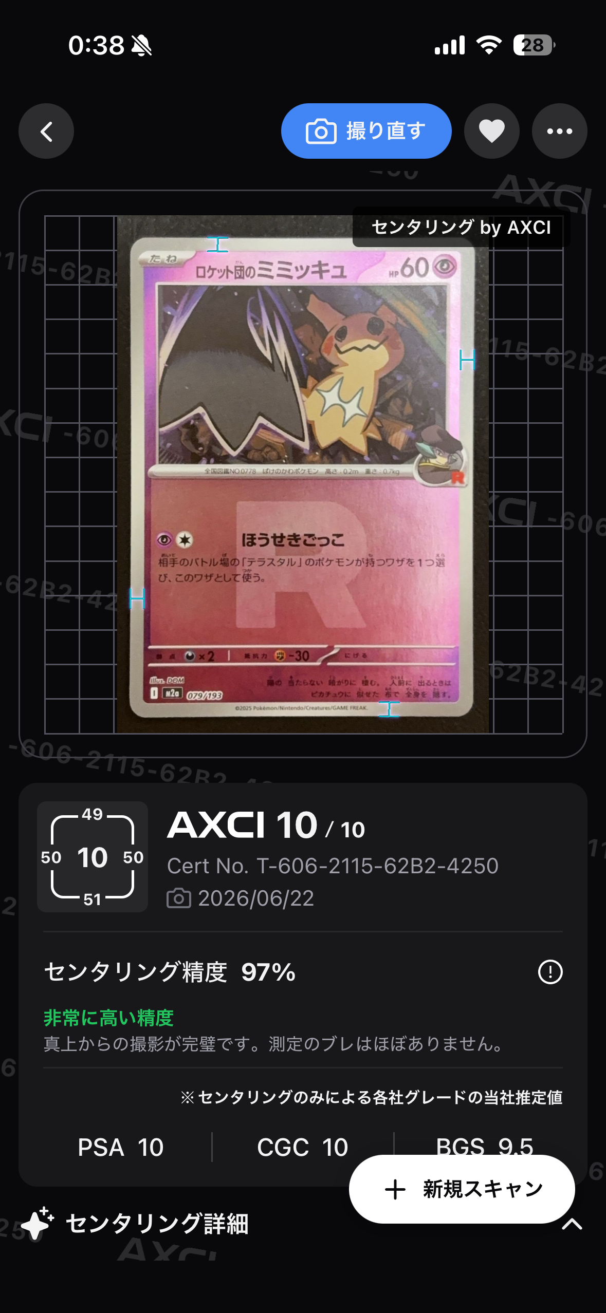 ジラーチ: プロモ[XY-P 235/XY-P](プロモーションカード「XY-P」)の