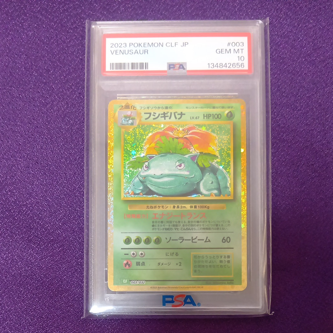 フシギバナ [CLF 003/032](ポケモンカードゲーム Classic)