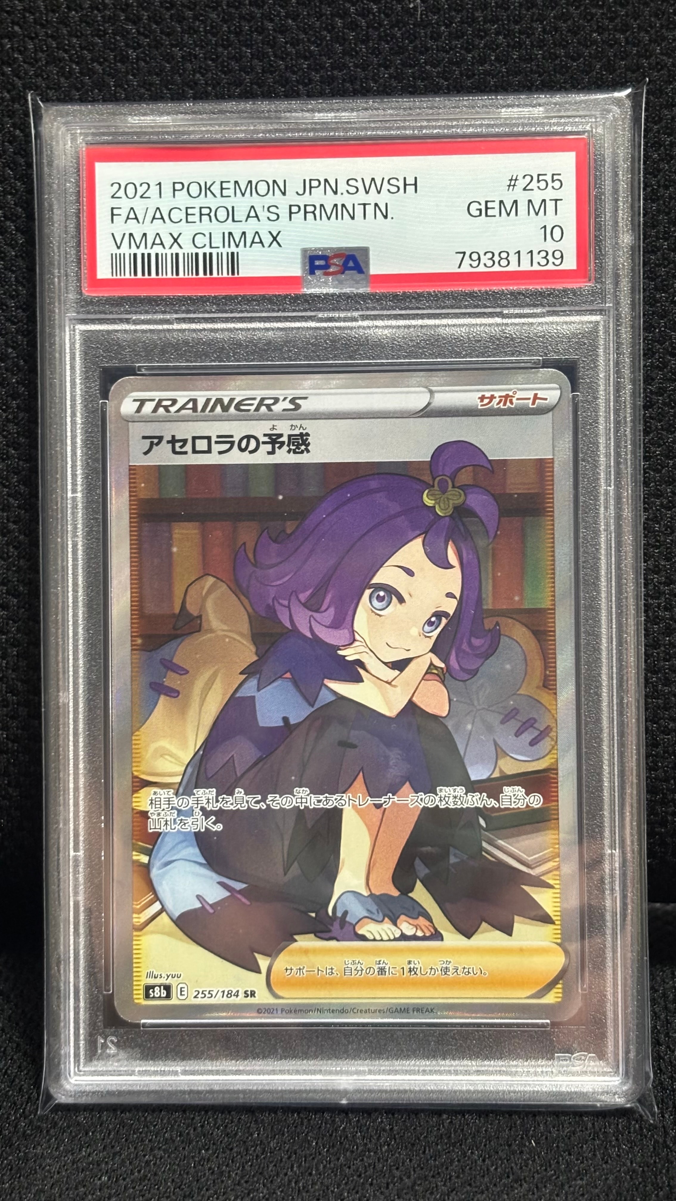 ミュウ P [BW-P 220/BW-P](プロモーションカード「バトルカーニバル