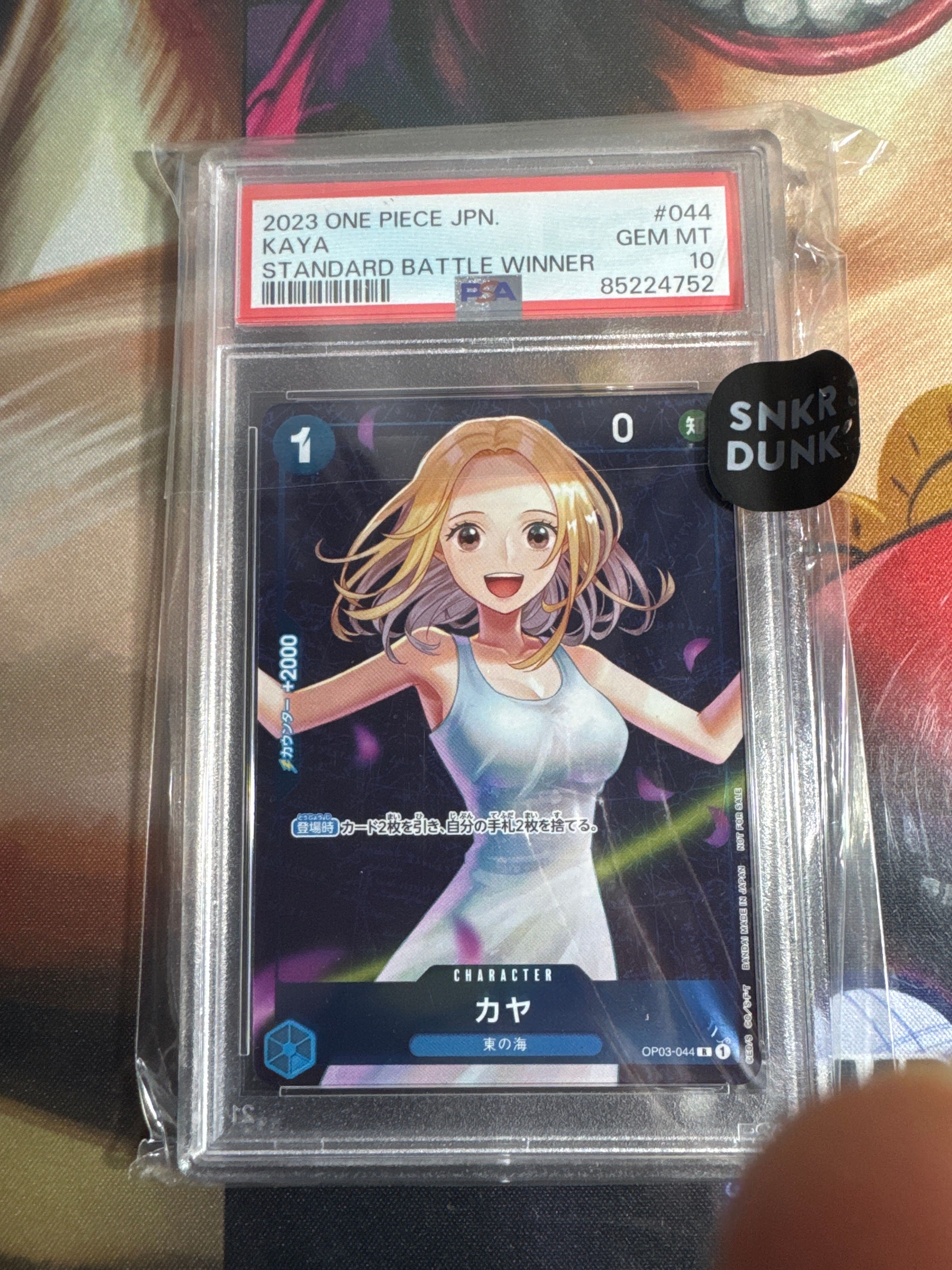 カヤ R [OP03-044] (スタンダードバトル 優勝記念品)