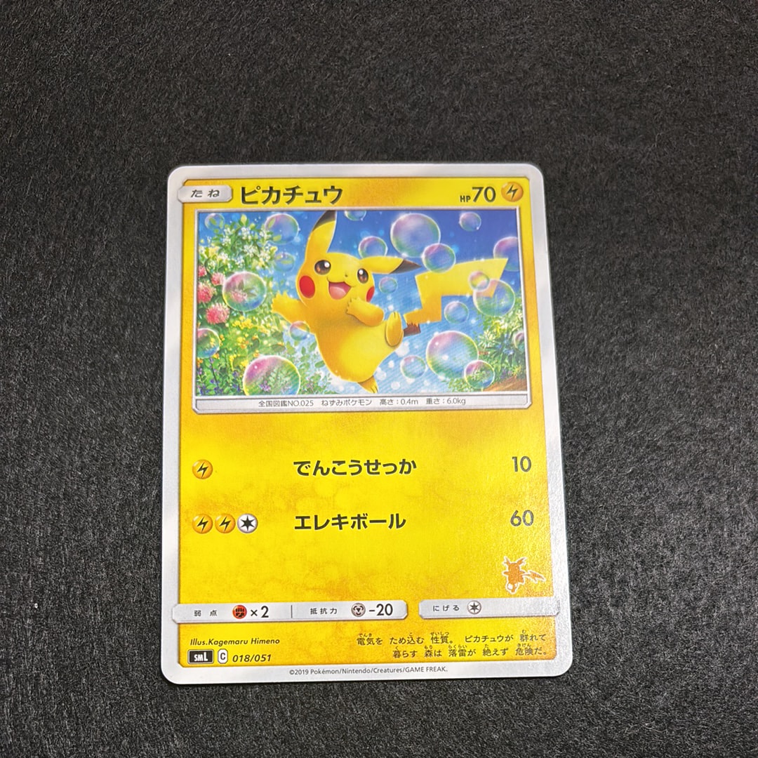 PSA9】ピカチュウ [SML 018/051](サン&ムーン「ファミリーポケモン