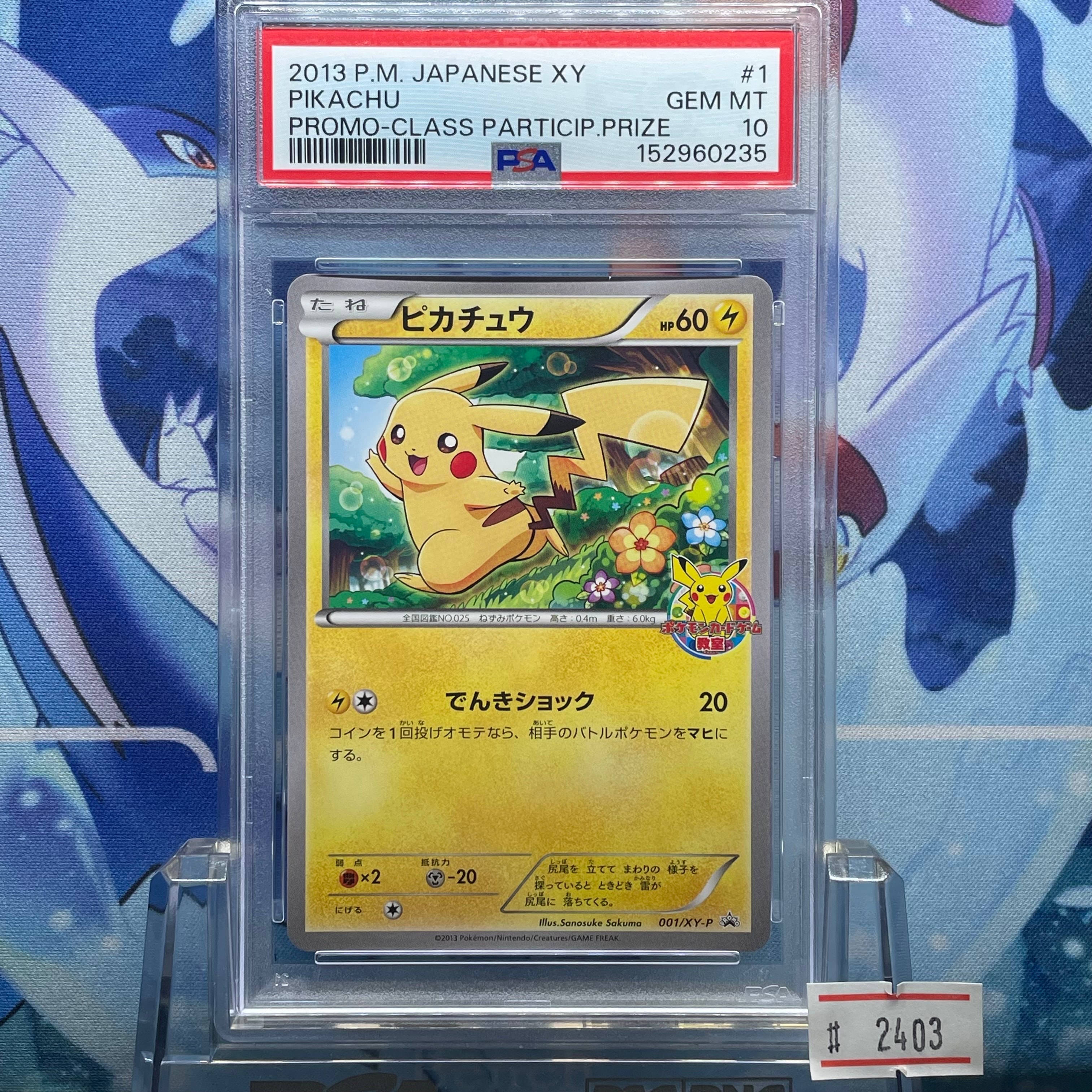 ピカチュウ PROMO XYシリーズプロモーションカード PROMO 069/… ピカチュウ: プロモ[XY-P 069/XY-P](プロモーションカード「XY-P」)の