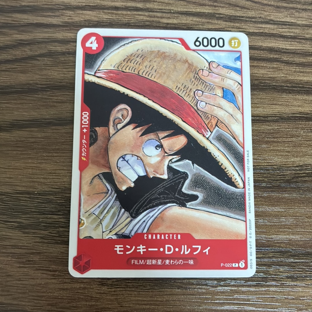 モンキー・D・ルフィ [P-022] (「ONE PIECE FILM RED」映画特典