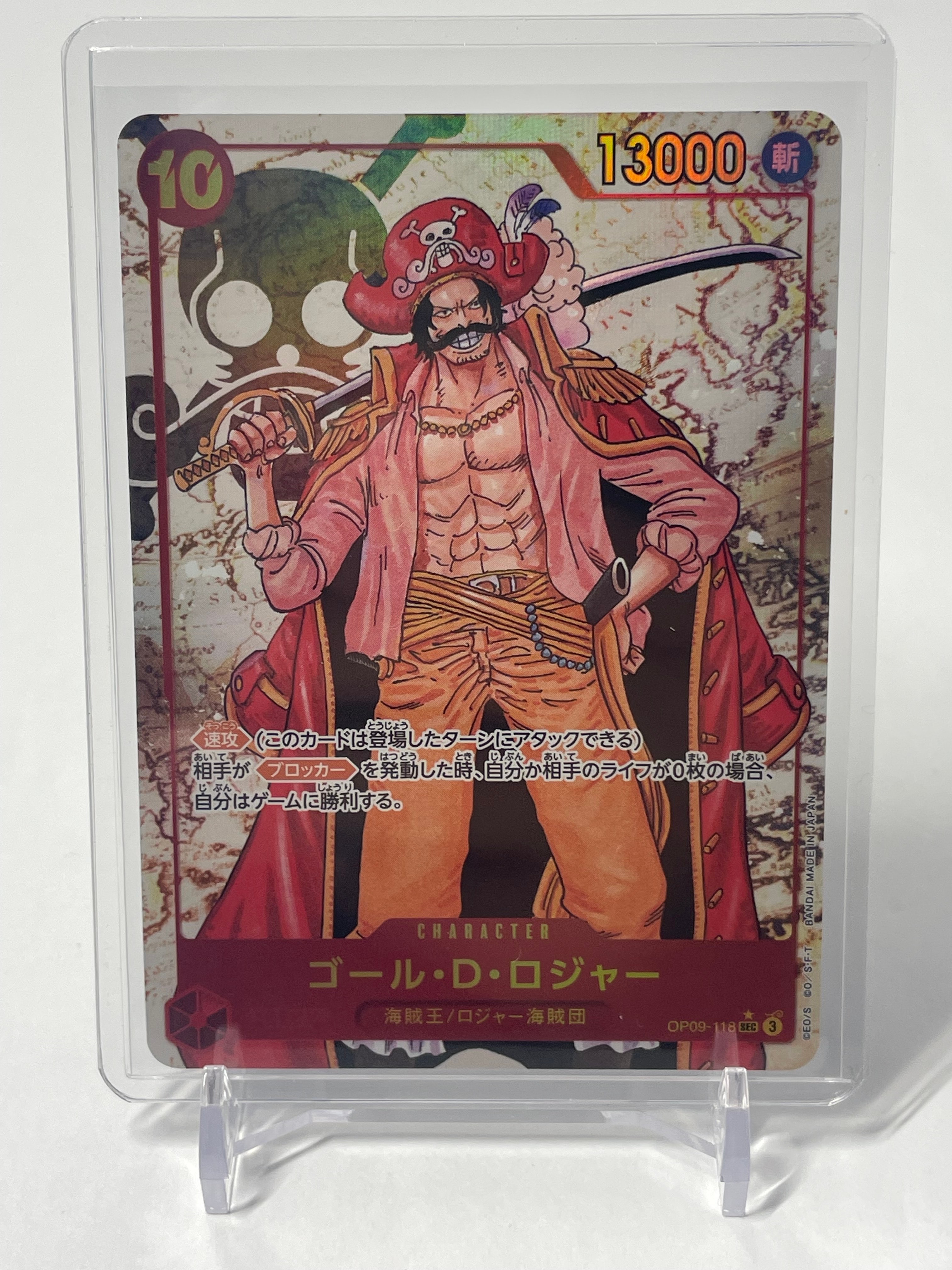 ゴール・D・ロジャー SEC-P [OP09-118](ブースターパック「新たなる皇帝」)