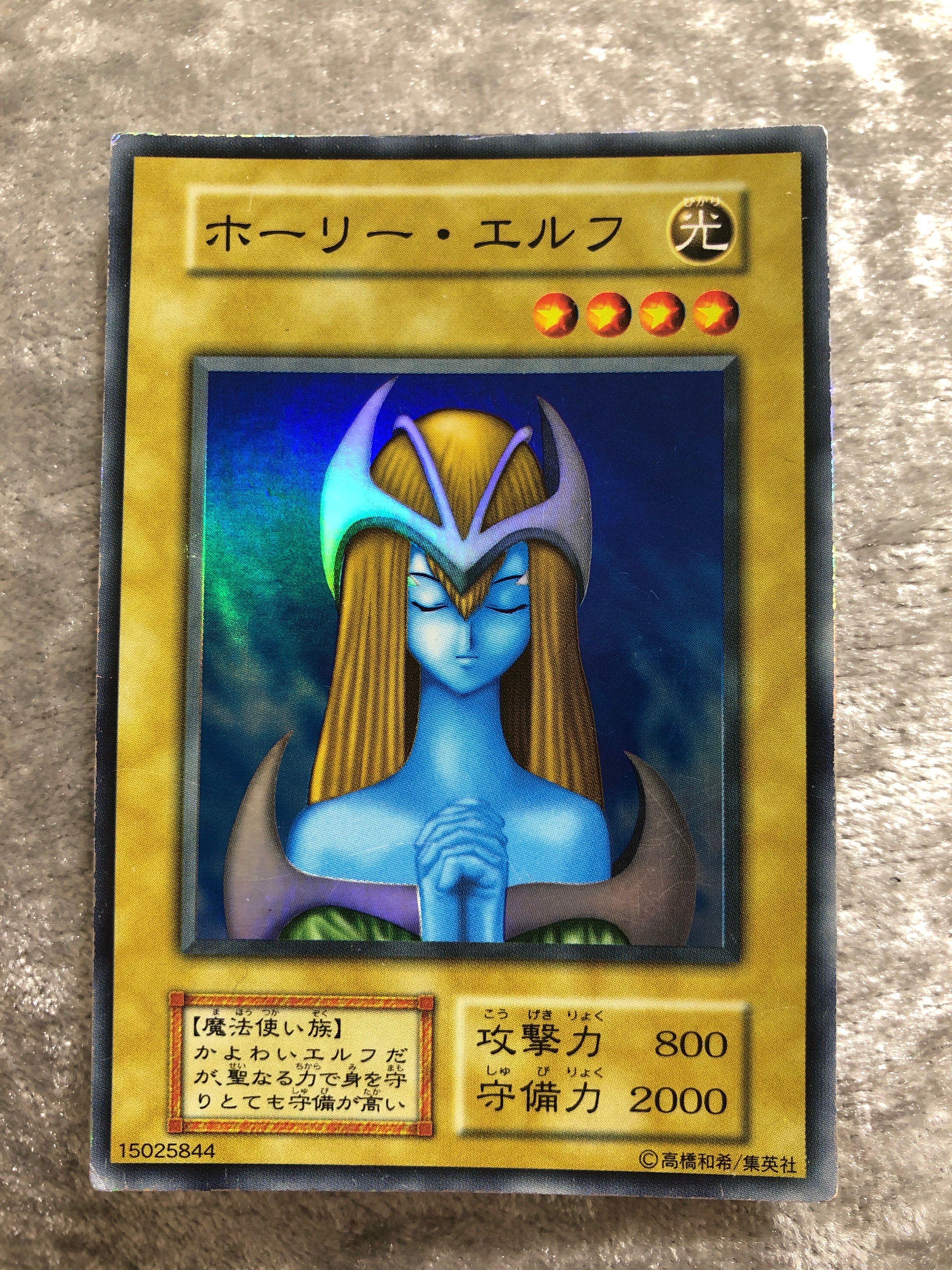 ホーリー・エルフ SR[ホーリー・エルフ-SR](Vol.2)の新品/中古フリマ